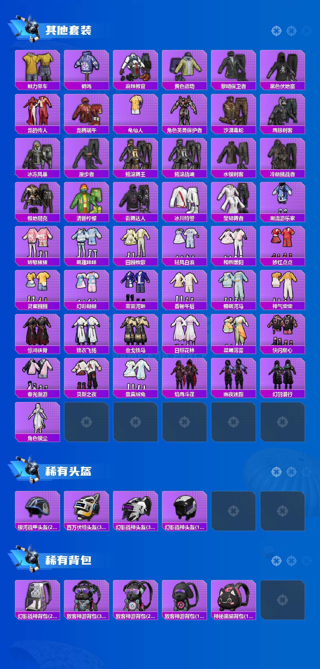 HPLX4154333和平精英账号详情图5