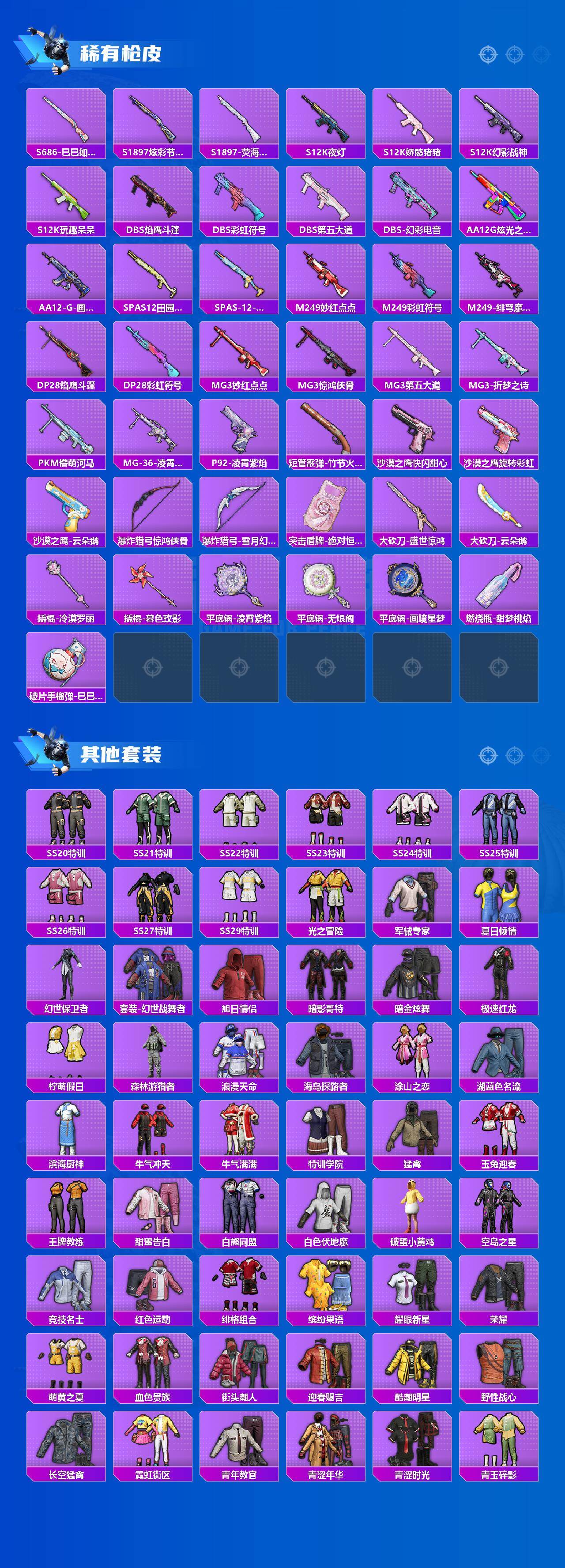 HPLX4154333和平精英账号详情图4