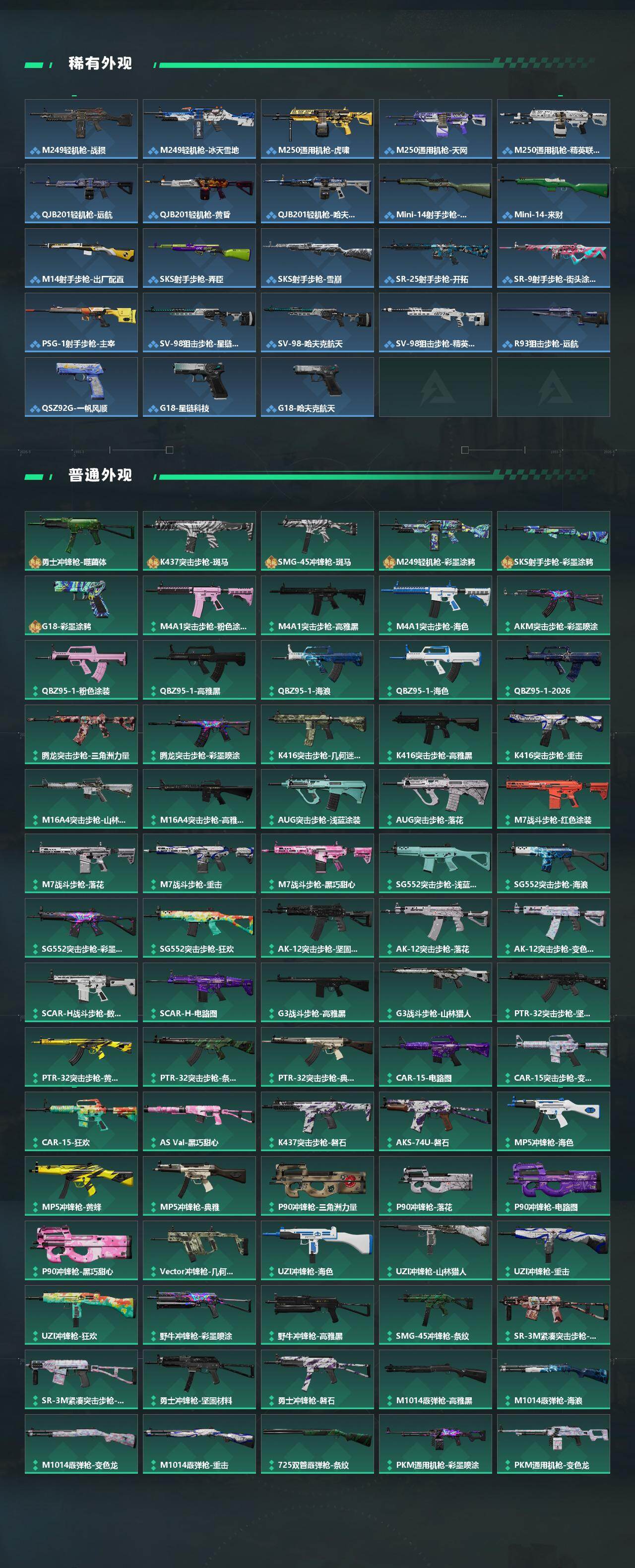 SJZQM486192三角洲行动账号详情图5 SJZQM486192三角洲行动账号详情图5