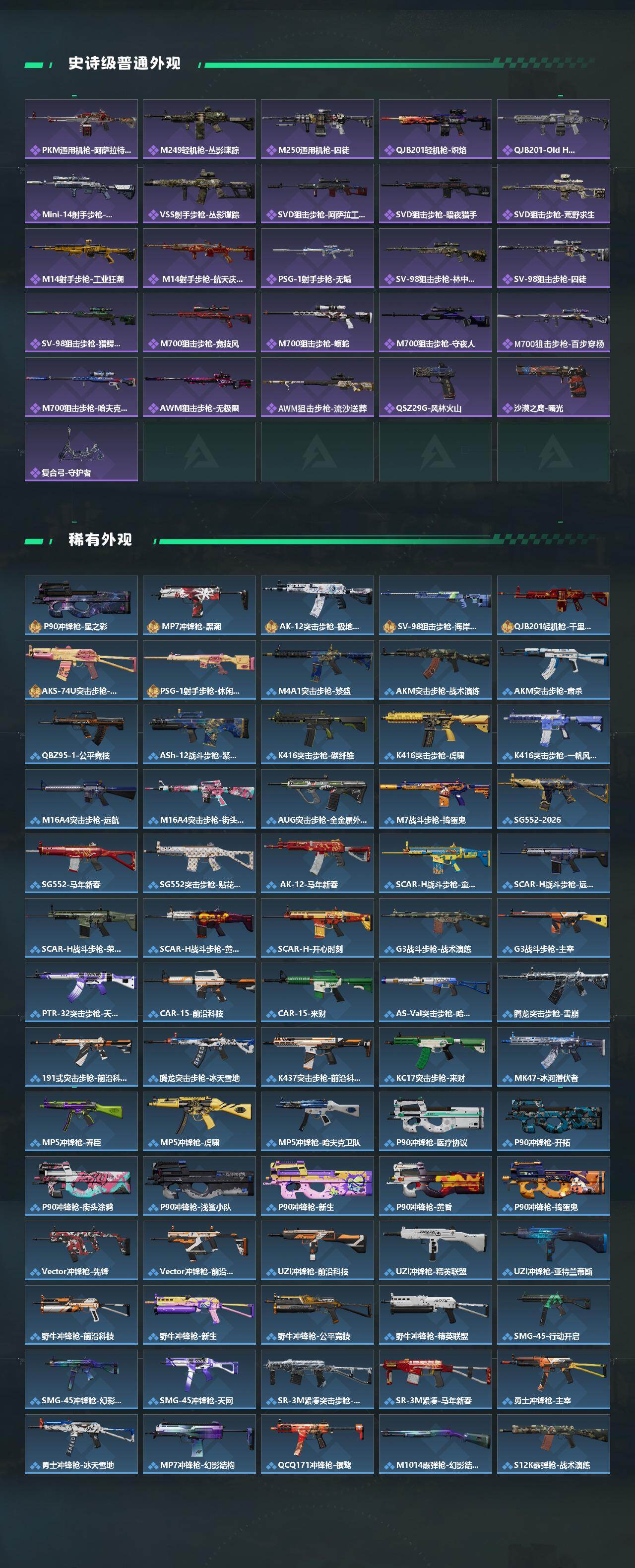 SJZQM486192三角洲行动账号详情图4 SJZQM486192三角洲行动账号详情图4