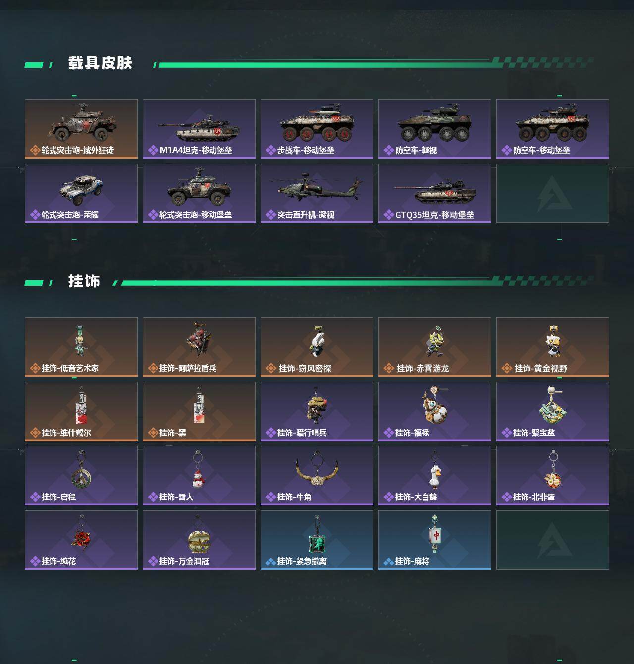 SJZQM486130三角洲行动账号详情图5