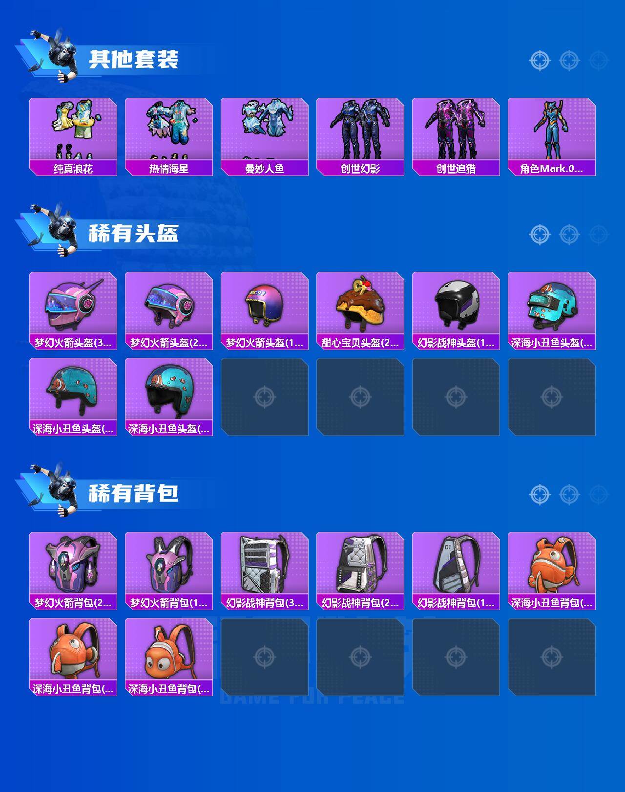 HPLX4154339和平精英账号详情图6