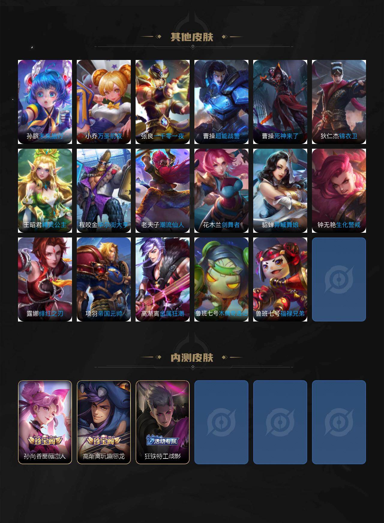 WZEY4352995王者荣耀账号详情图8