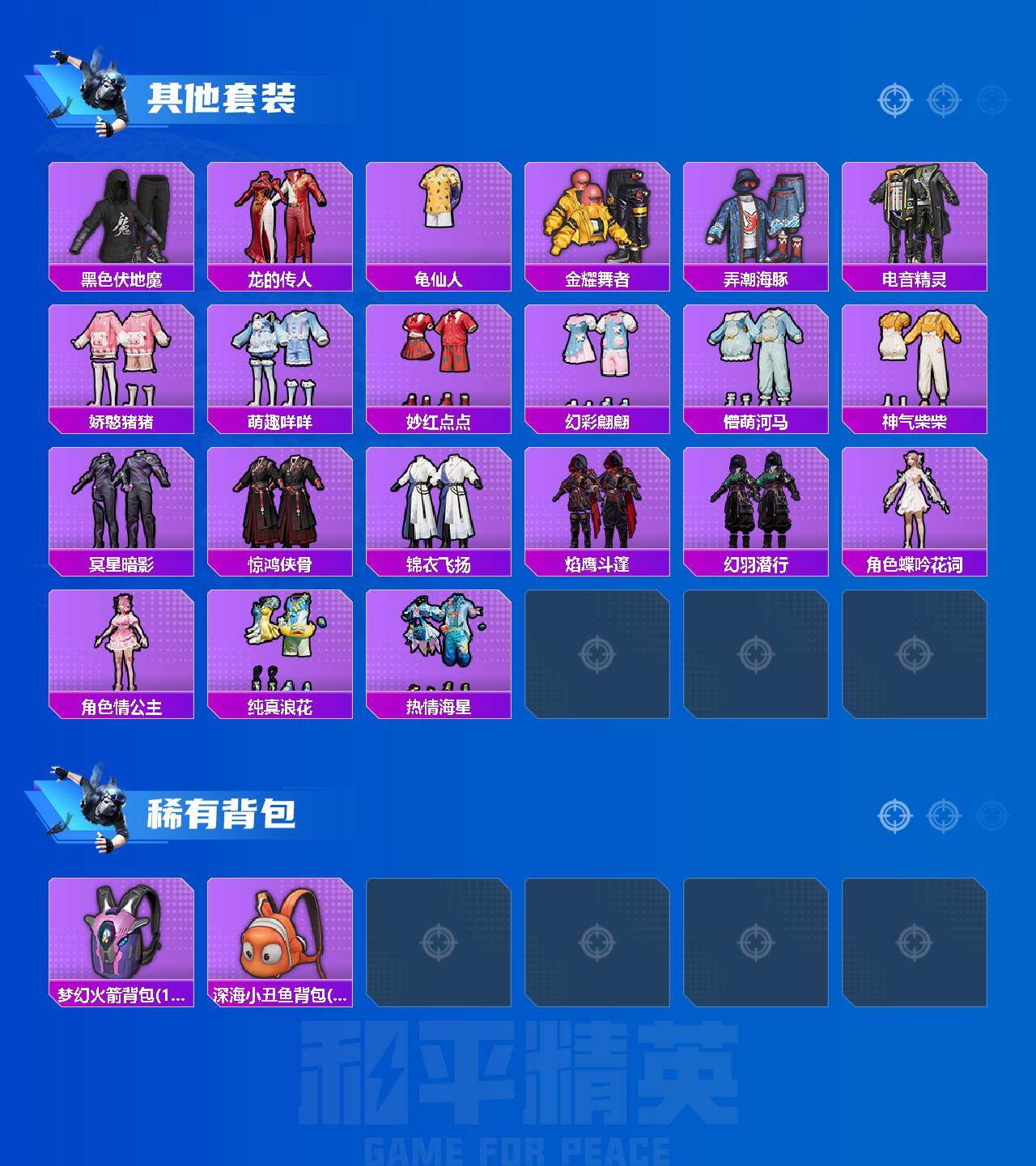 HPLX4157349和平精英账号详情图4