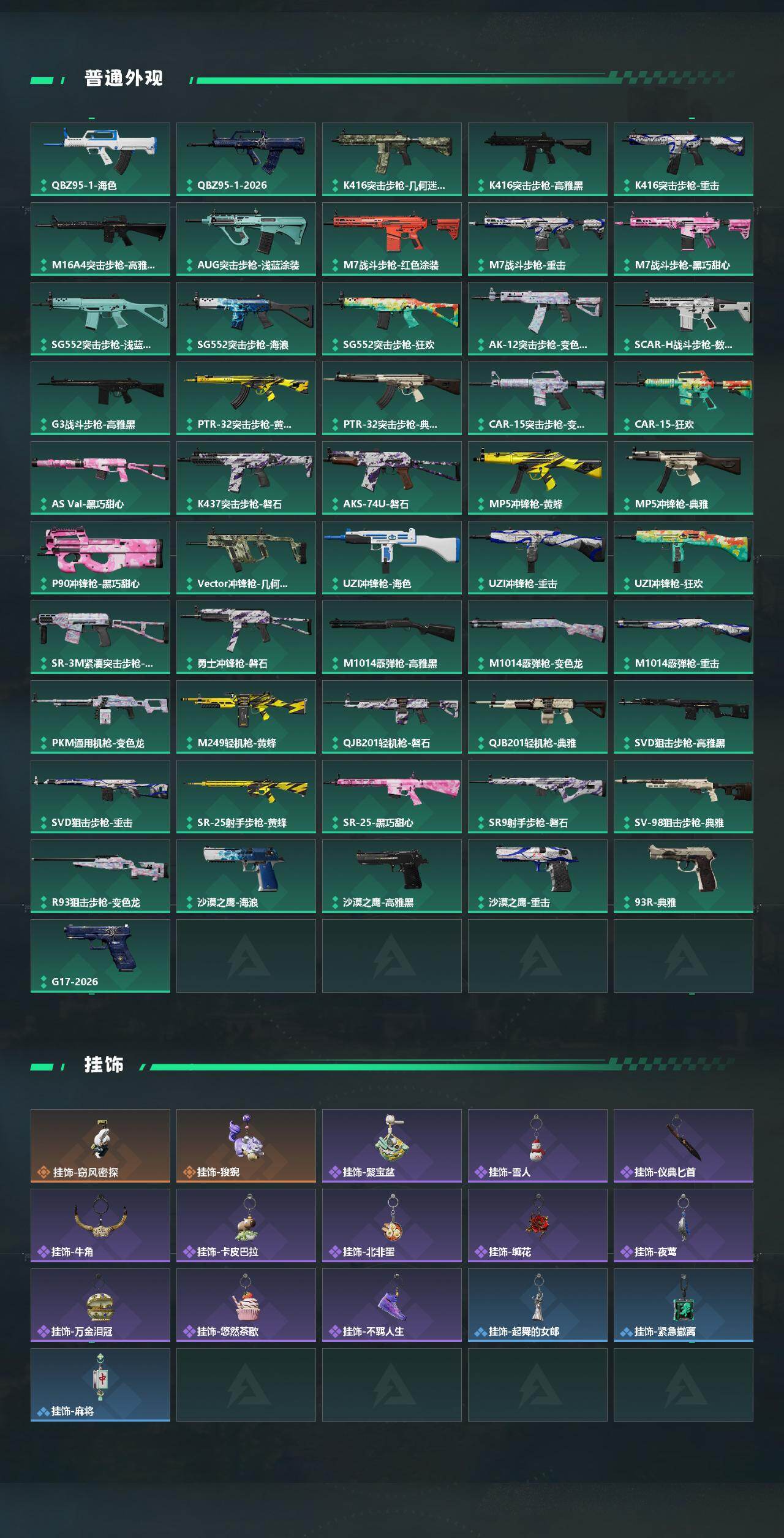 SJZEY486246三角洲行动账号详情图3