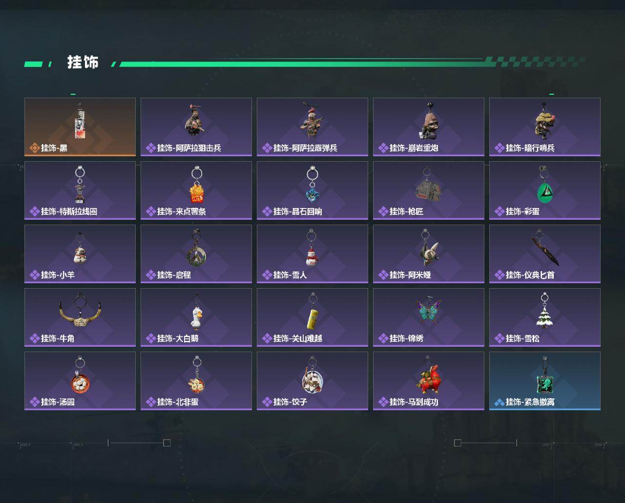 SJZQM486151三角洲行动账号详情图6