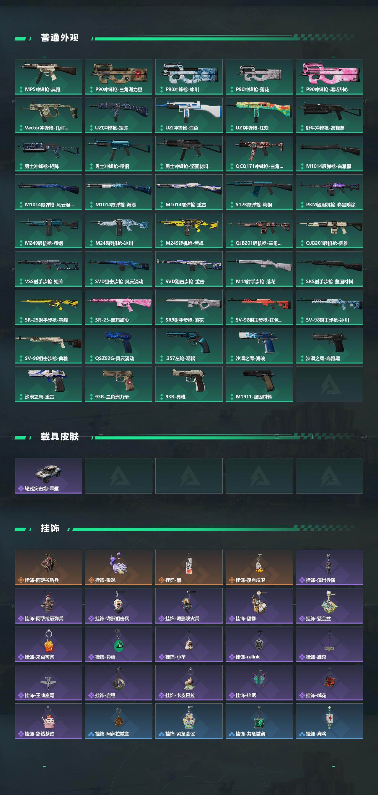 【SJZD3524】总资产(M)：27M/哈夫币(K)：4679K/哈夫币(K)：4679K/传说枪皮数：21/全面战场等级：21_段位：列兵/烽火地带等级：60_段位：铂金/露娜-黑·天际线/威龙