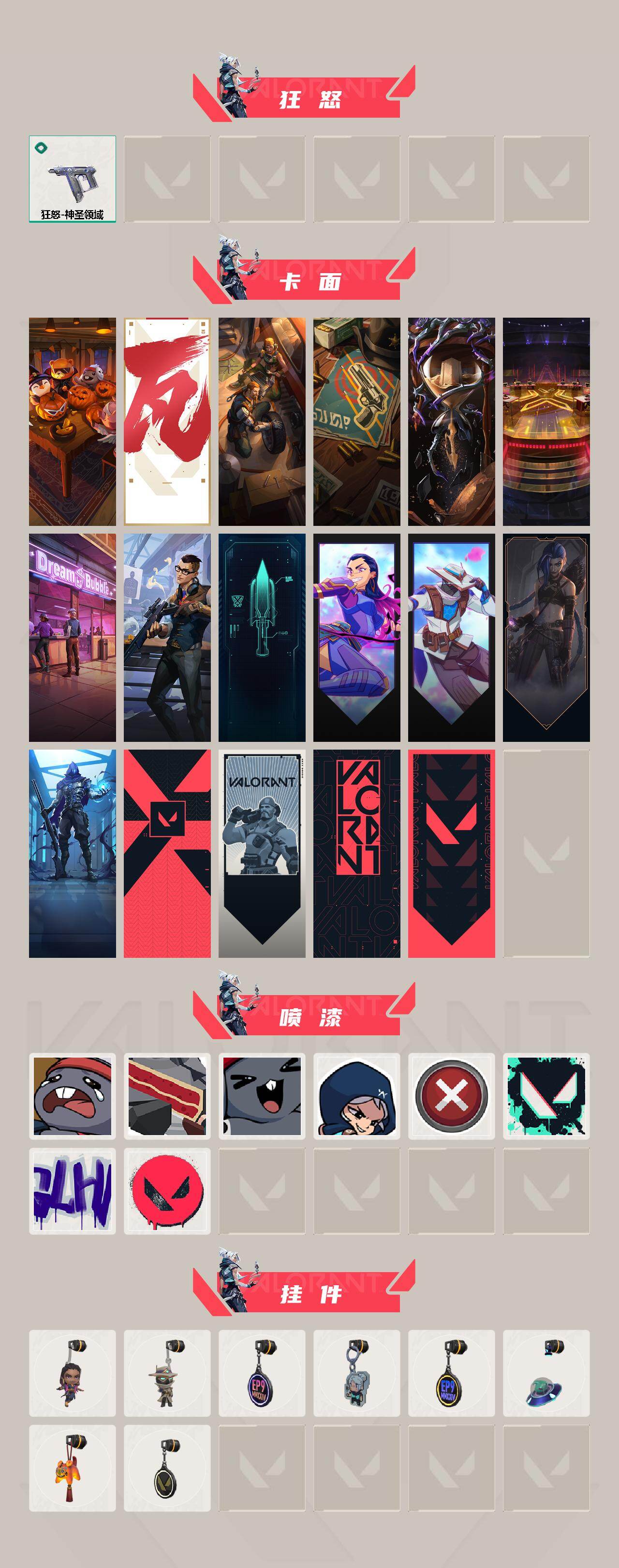 WWQXL426591无畏契约账号详情图3