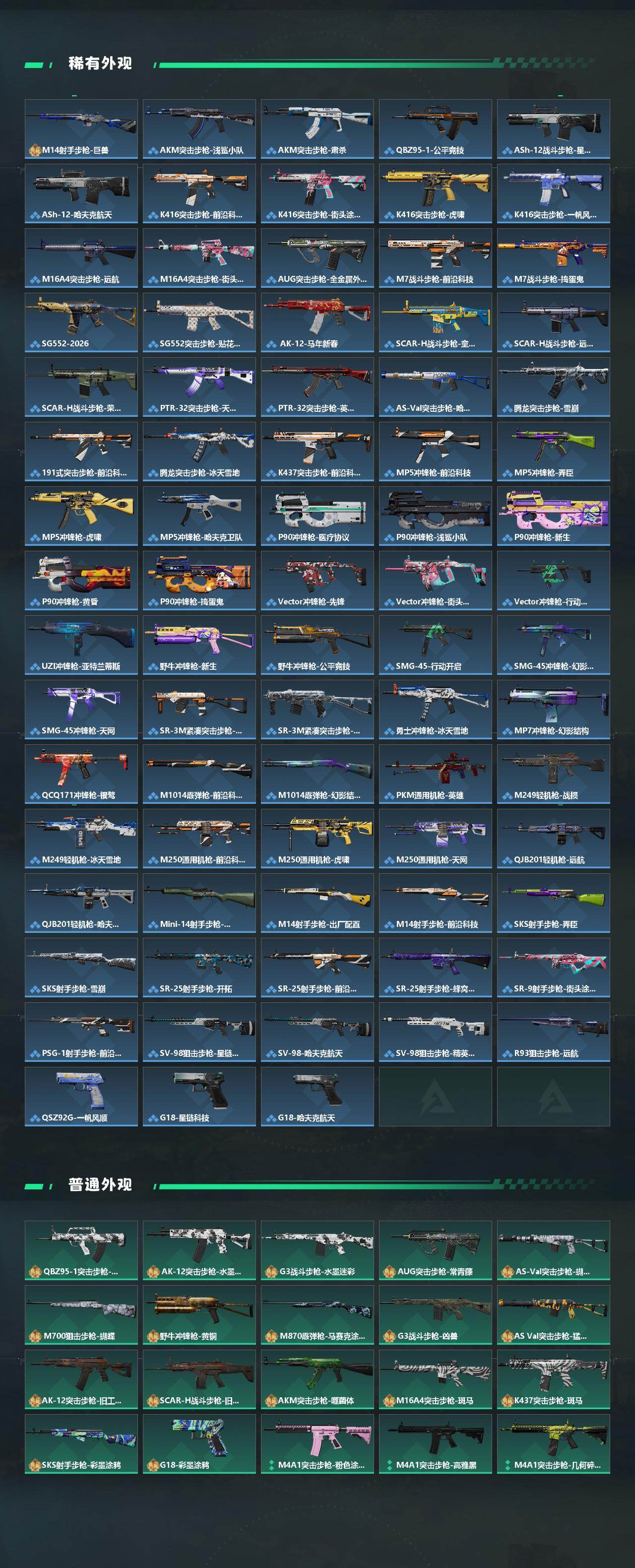 SJZQM486181三角洲行动账号详情图4 SJZQM486181三角洲行动账号详情图4