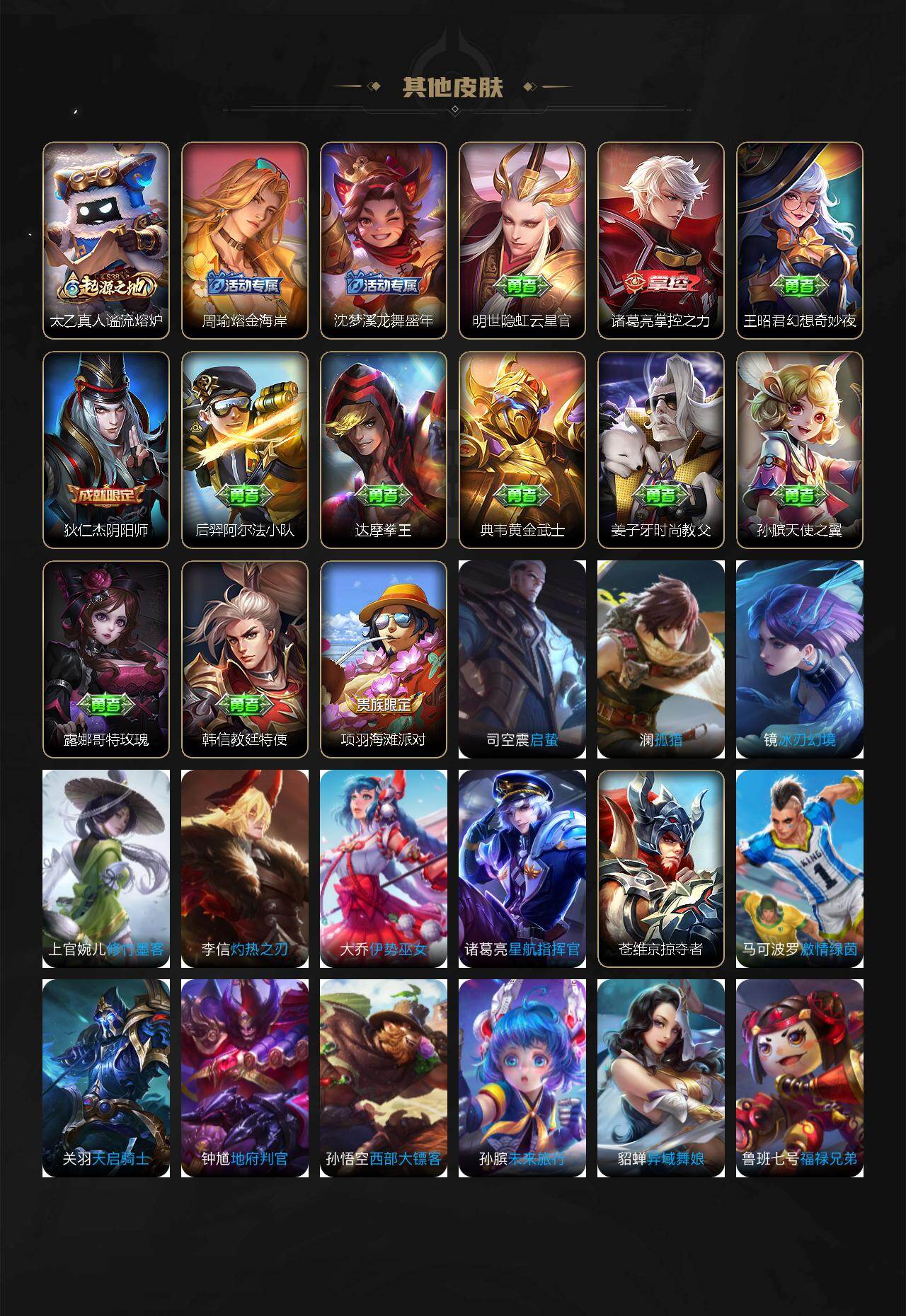 WZQM4274736王者荣耀账号详情图4 WZQM4274736王者荣耀账号详情图4