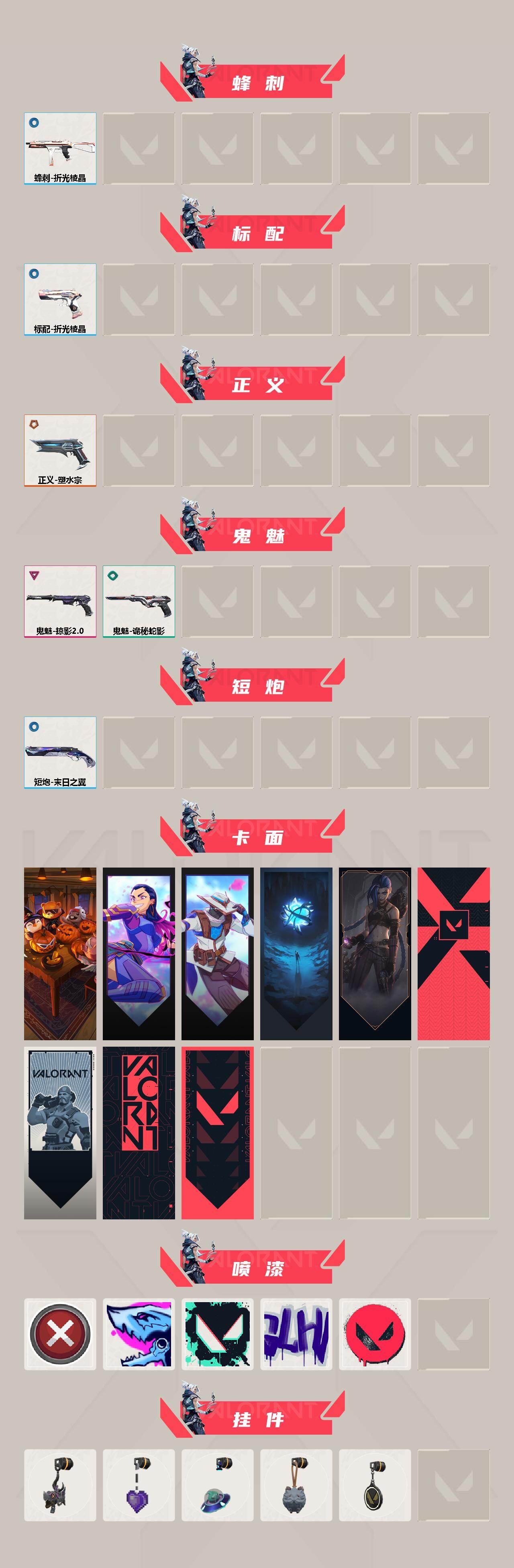 WWQQM426634无畏契约账号详情图4