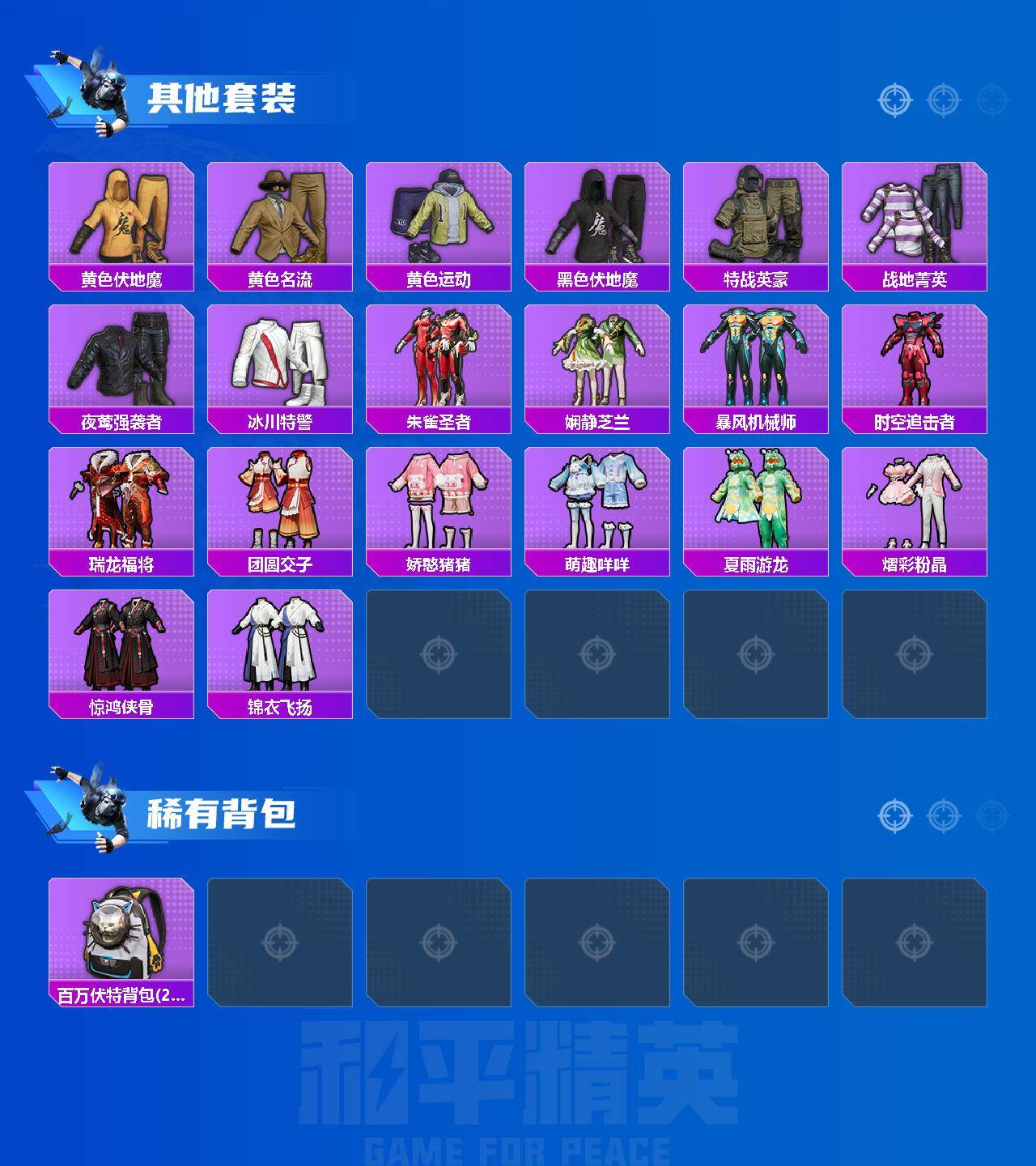 HPLX4169256和平精英账号详情图3