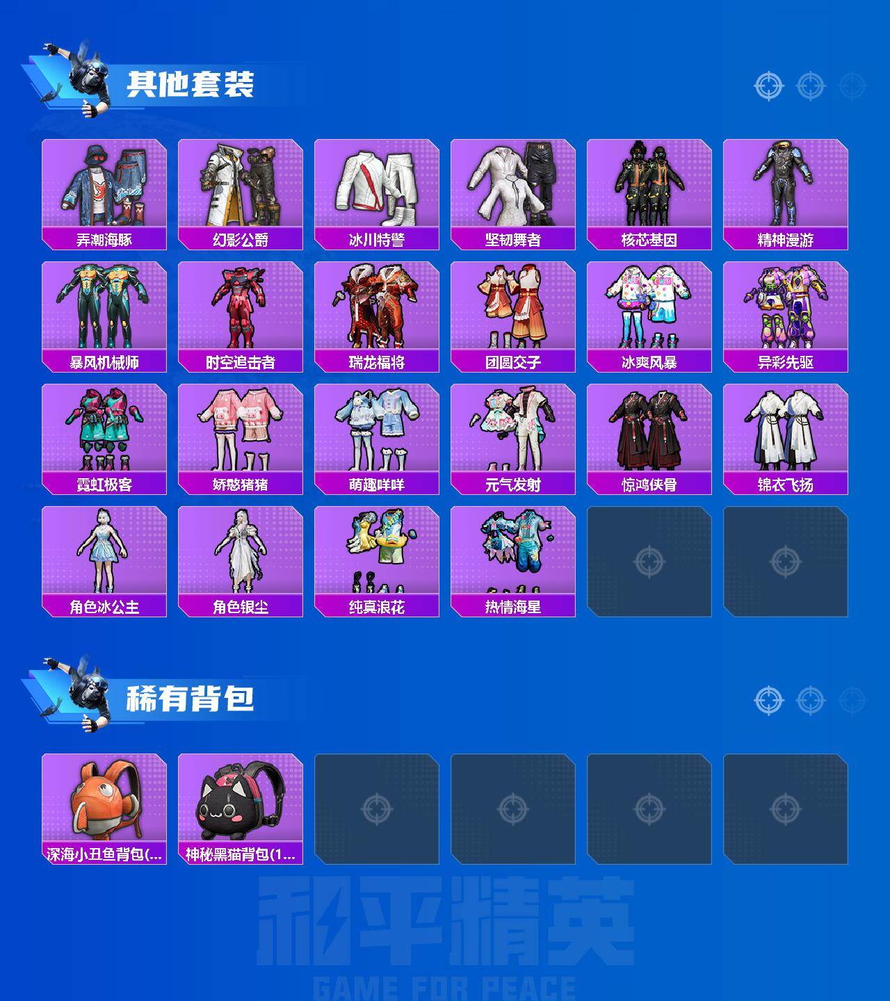 HPLE4157727和平精英账号详情图4