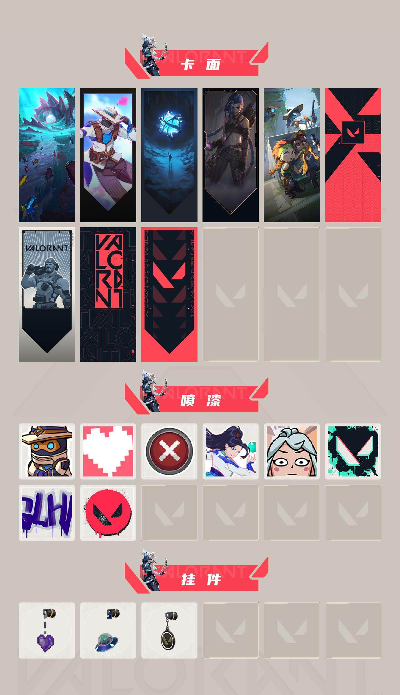 WWQXL426641无畏契约账号详情图3