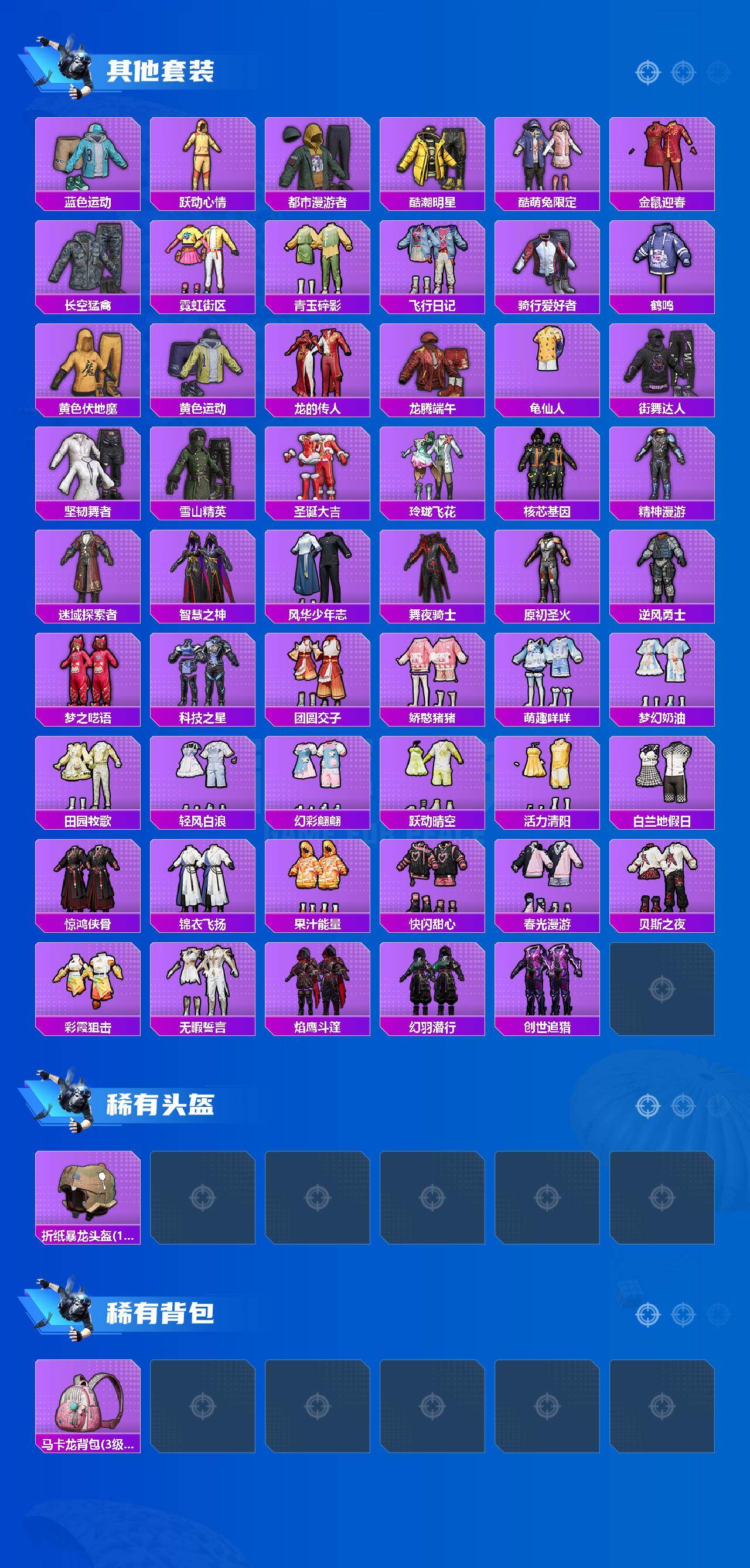 HPLX4154627和平精英账号详情图5 HPLX4154627和平精英账号详情图5