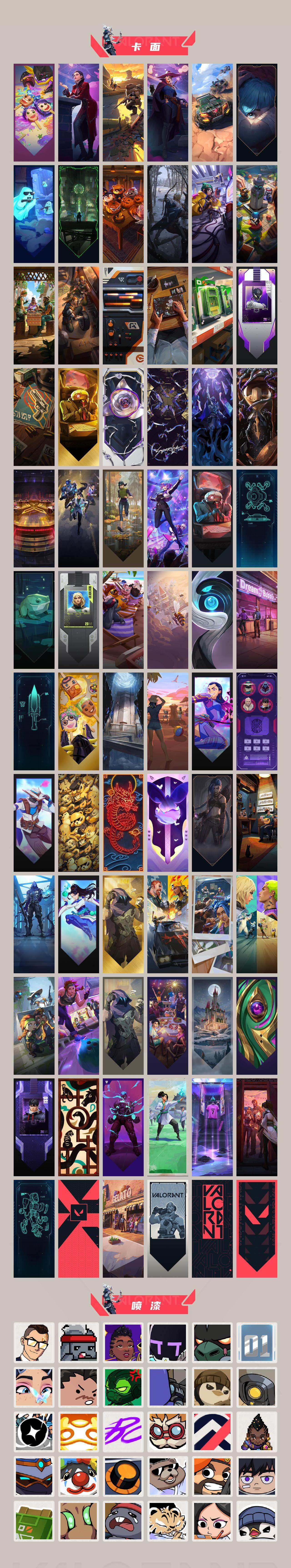 WWQXL426650无畏契约账号详情图4