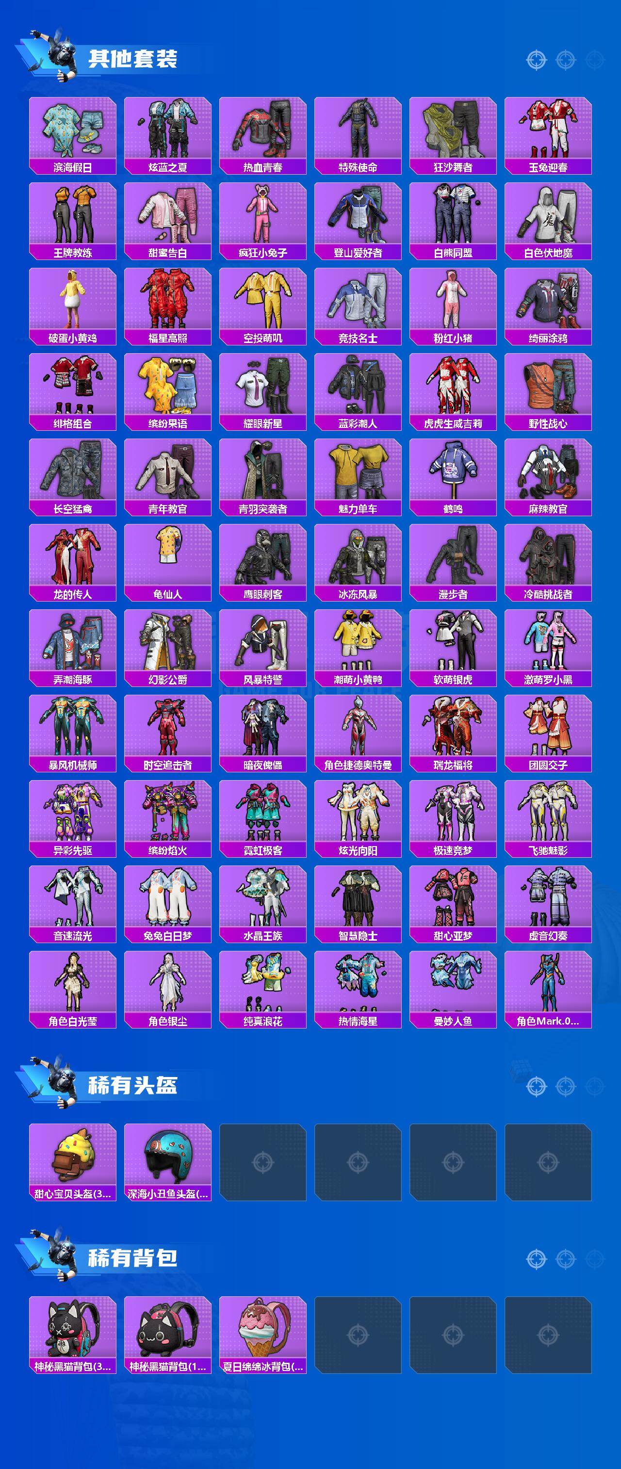 HPQM4154323和平精英账号详情图6