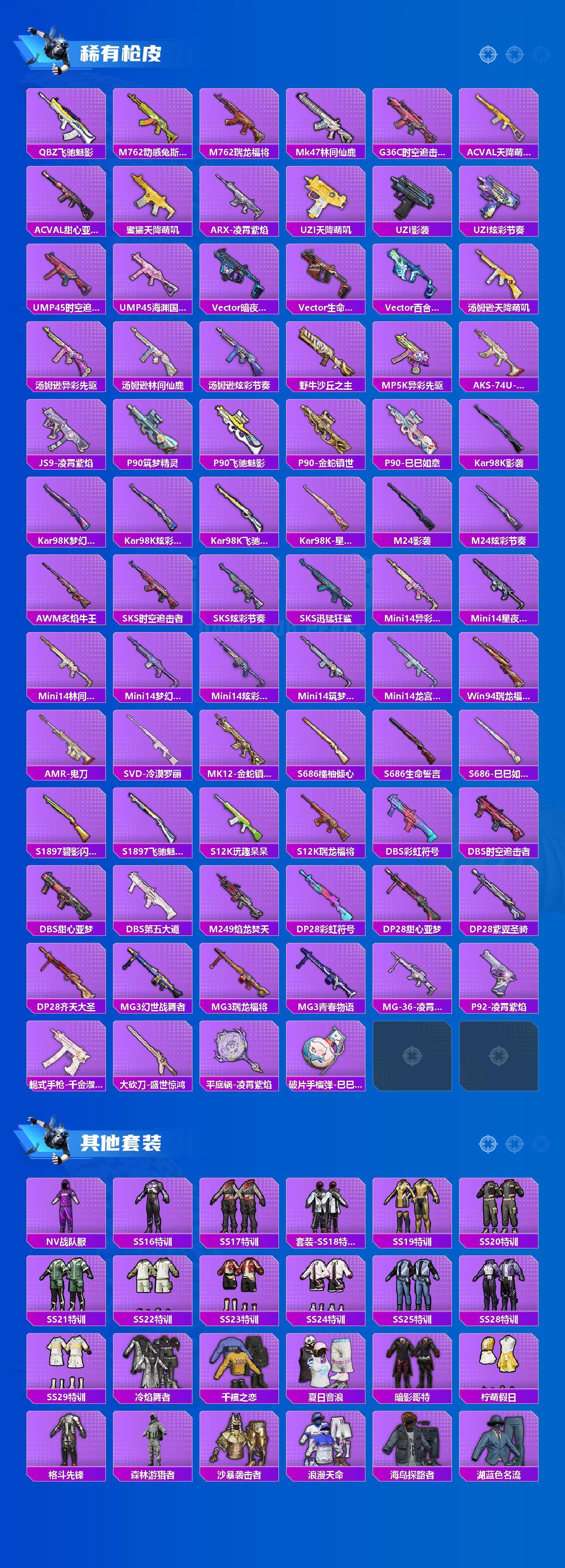 HPQM4154323和平精英账号详情图5