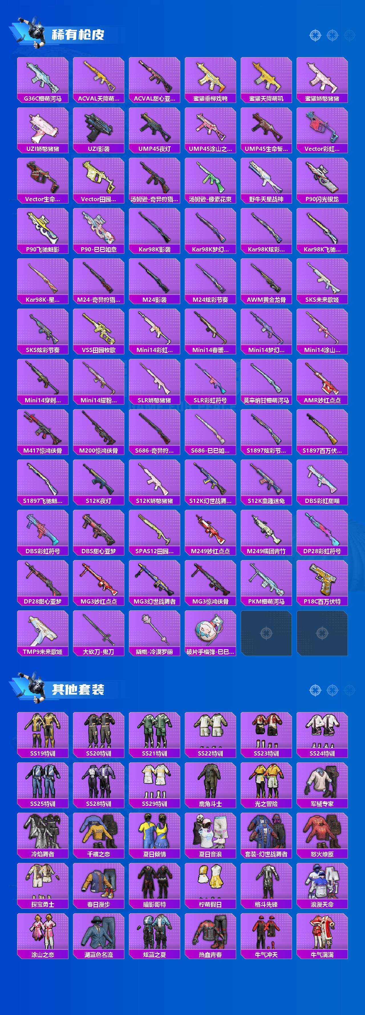 HPQM4156750和平精英账号详情图4