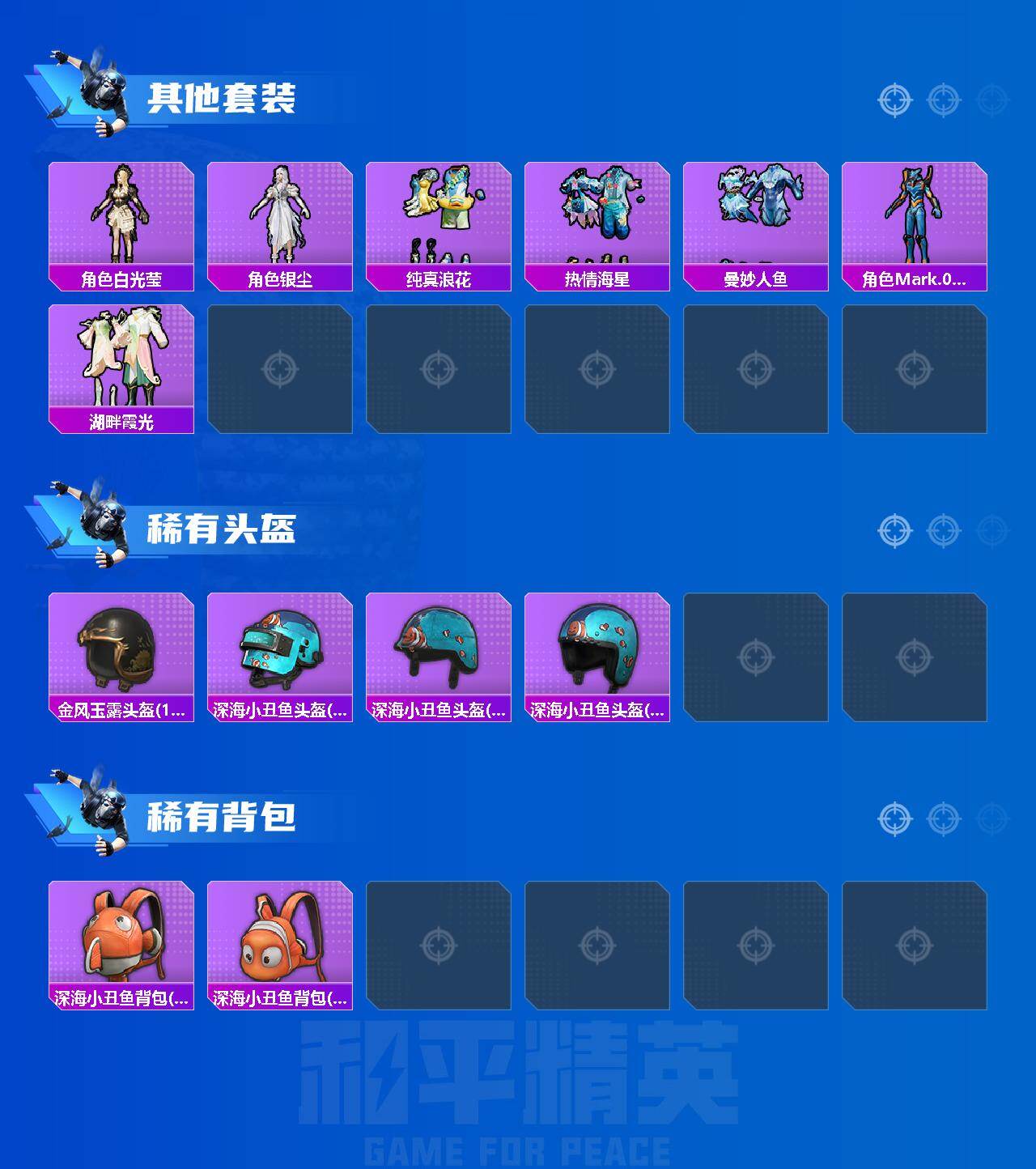 HPLX4154327和平精英账号详情图4