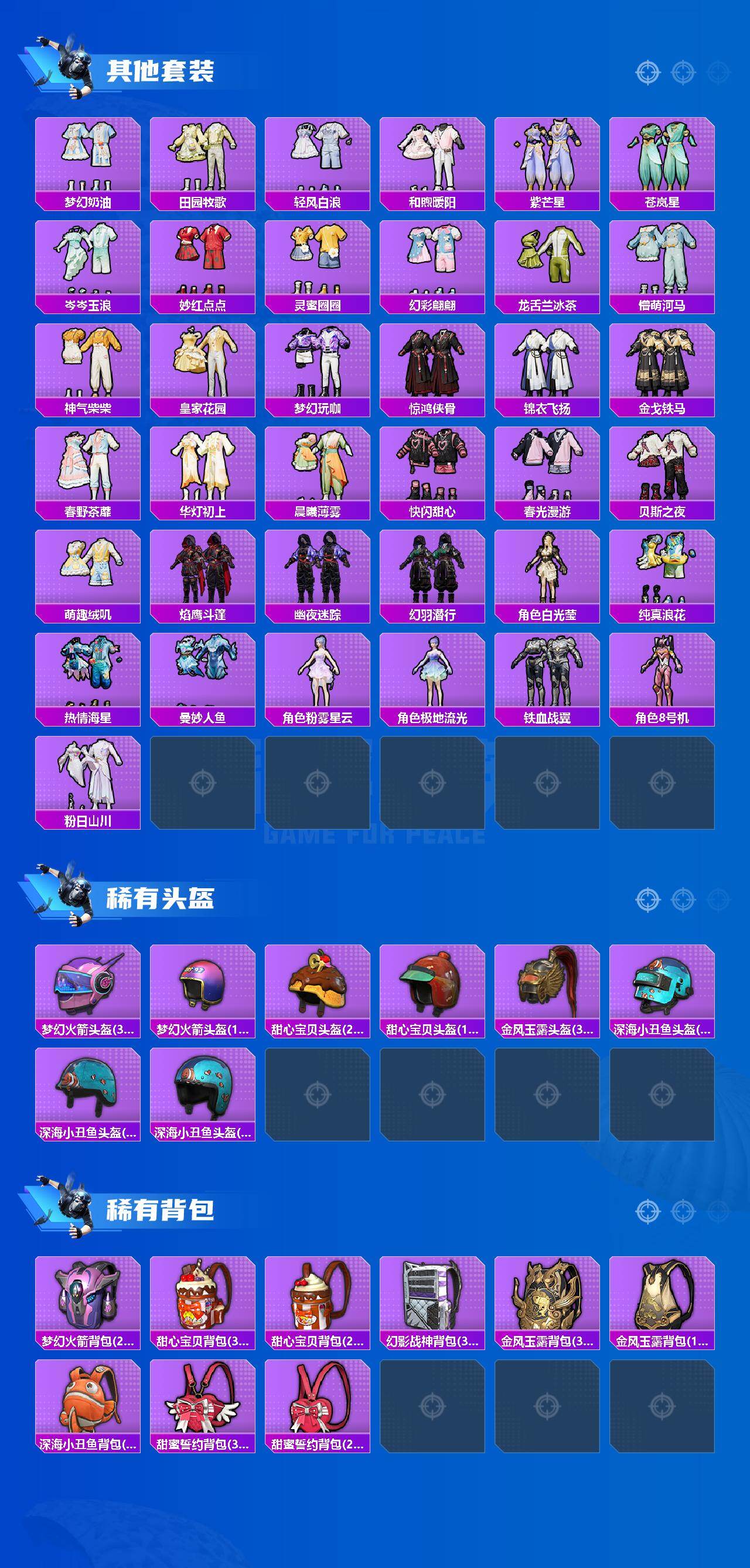 HPLX4154359和平精英账号详情图6