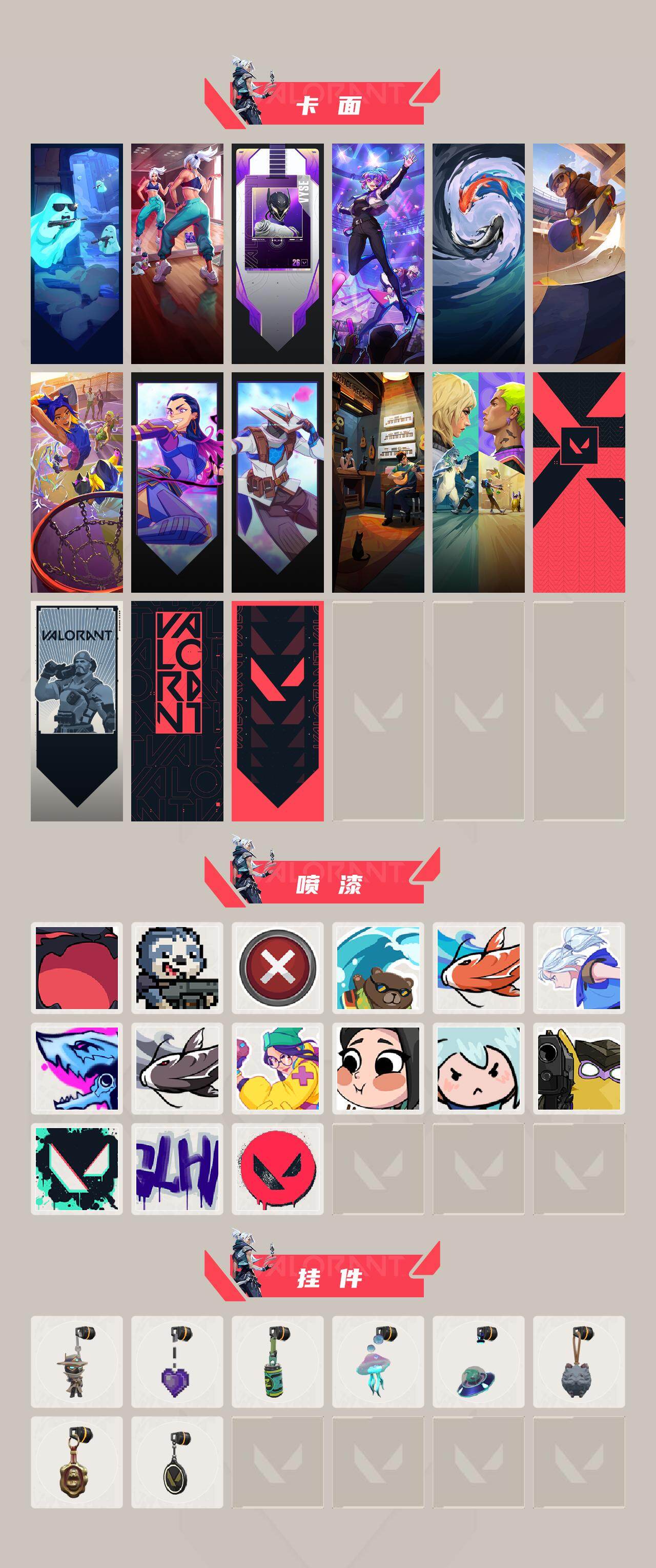 WWQXL426590无畏契约账号详情图3