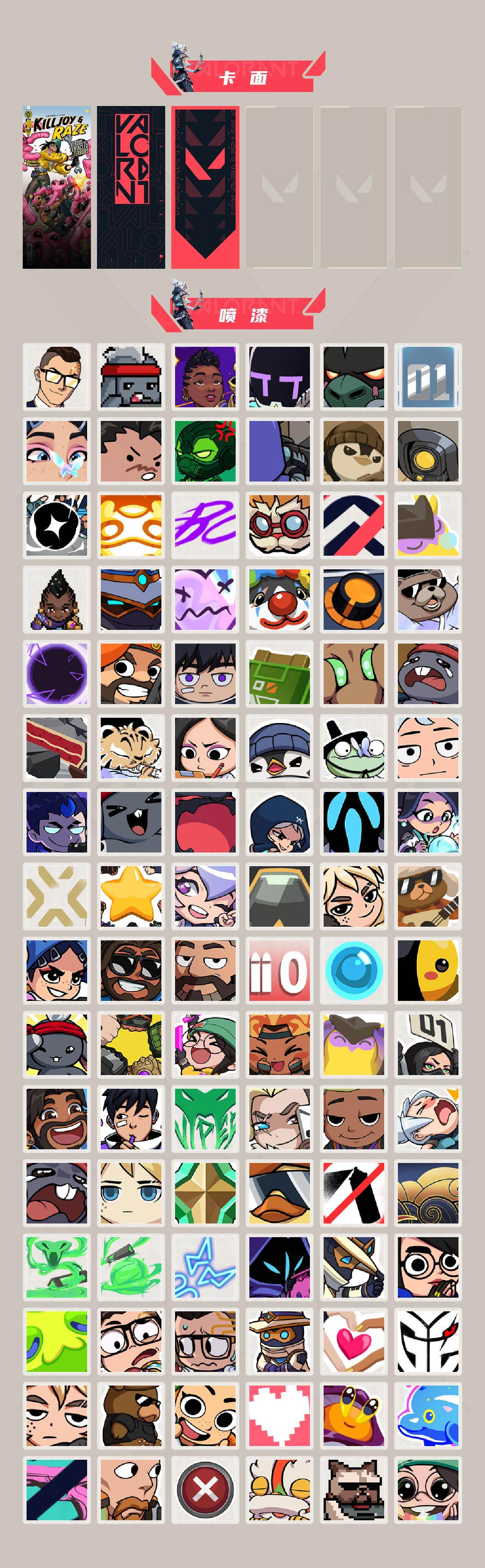 WWQQM426632无畏契约账号详情图7