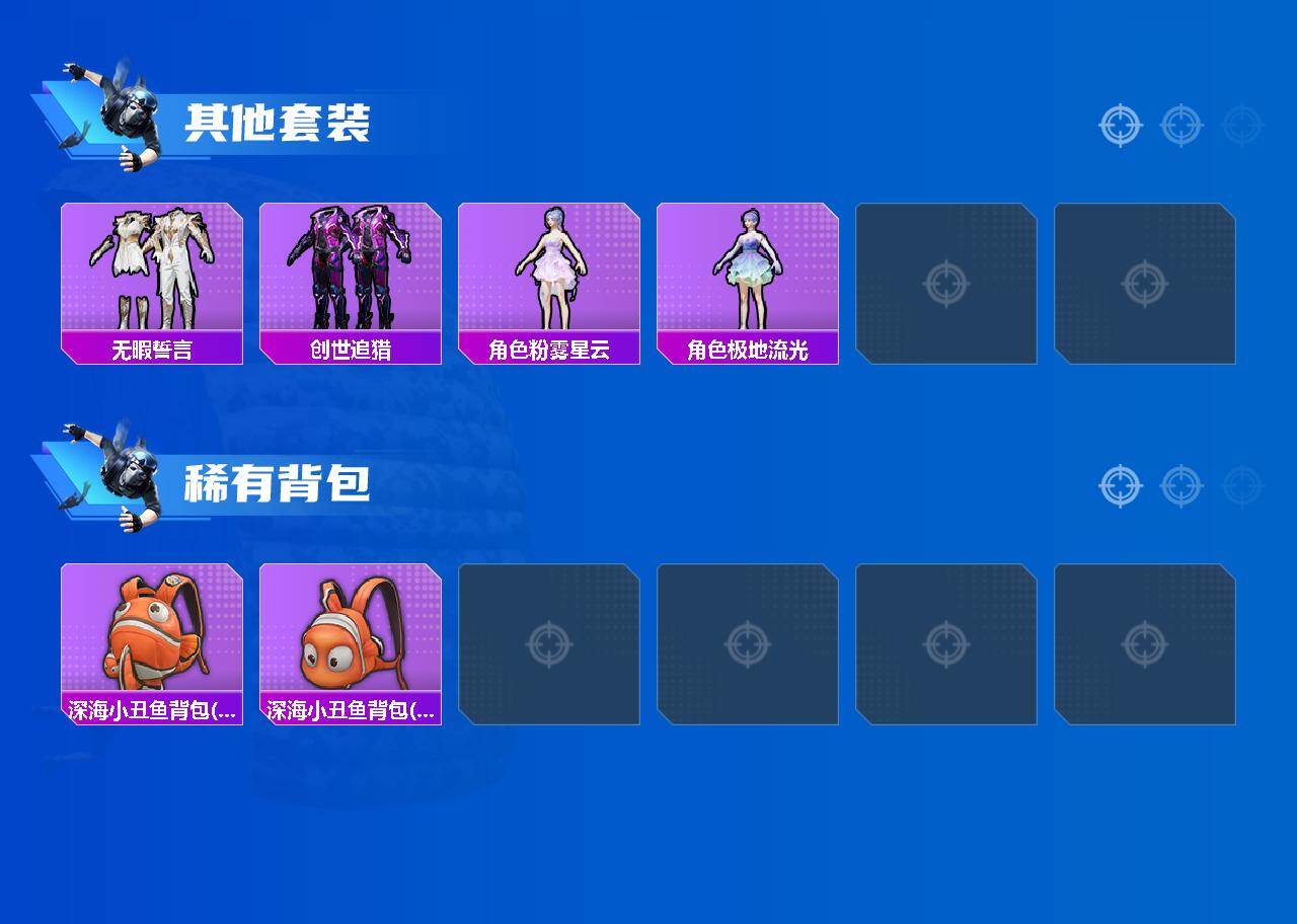 HPQM4155738和平精英账号详情图6