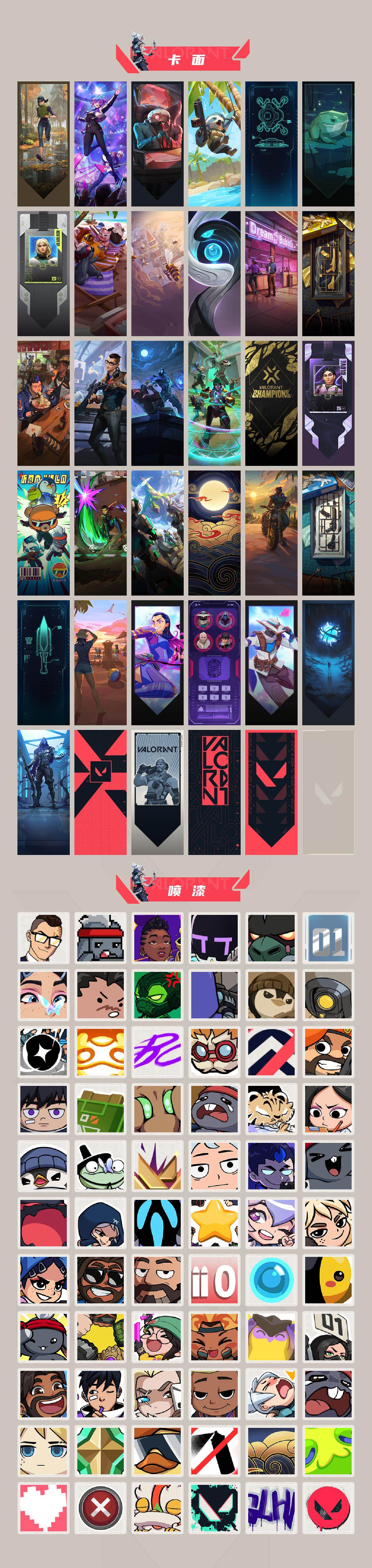 WWQLX426733无畏契约账号详情图4