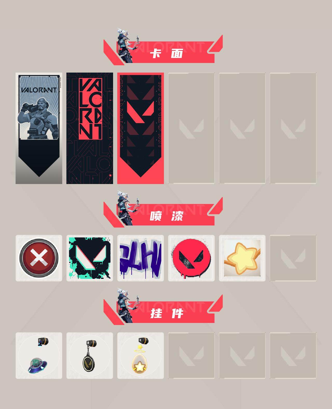 WWQXL426652无畏契约账号详情图3