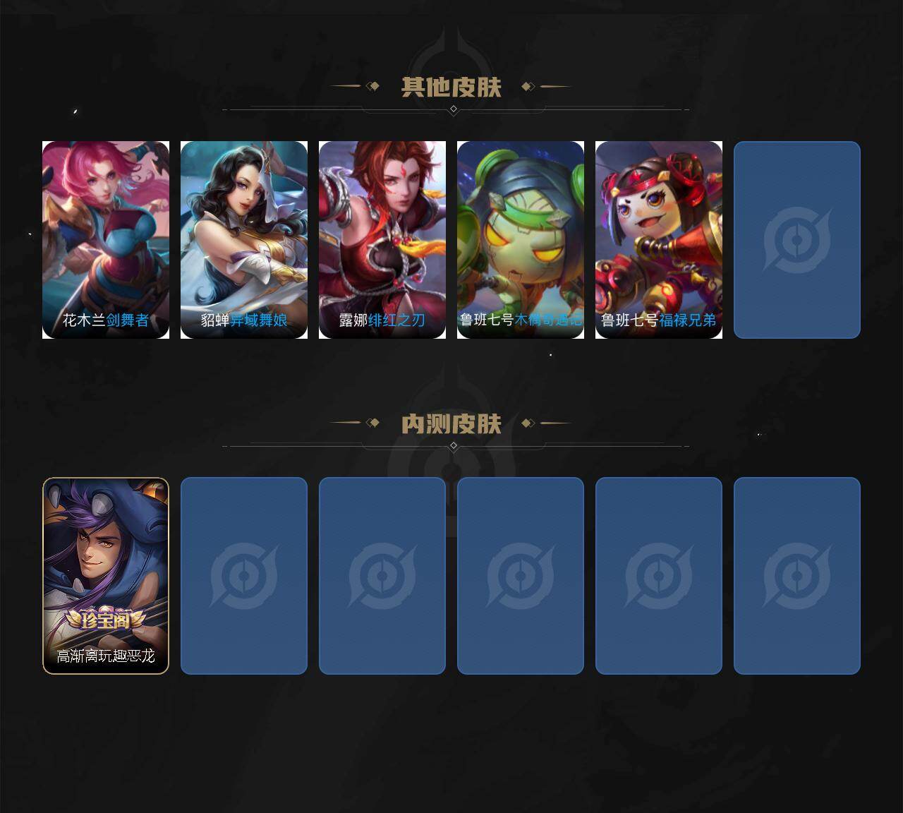 WZLX4275261王者荣耀账号详情图6