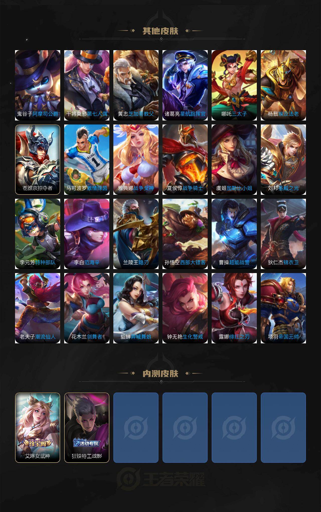 WZLX4275262王者荣耀账号详情图7