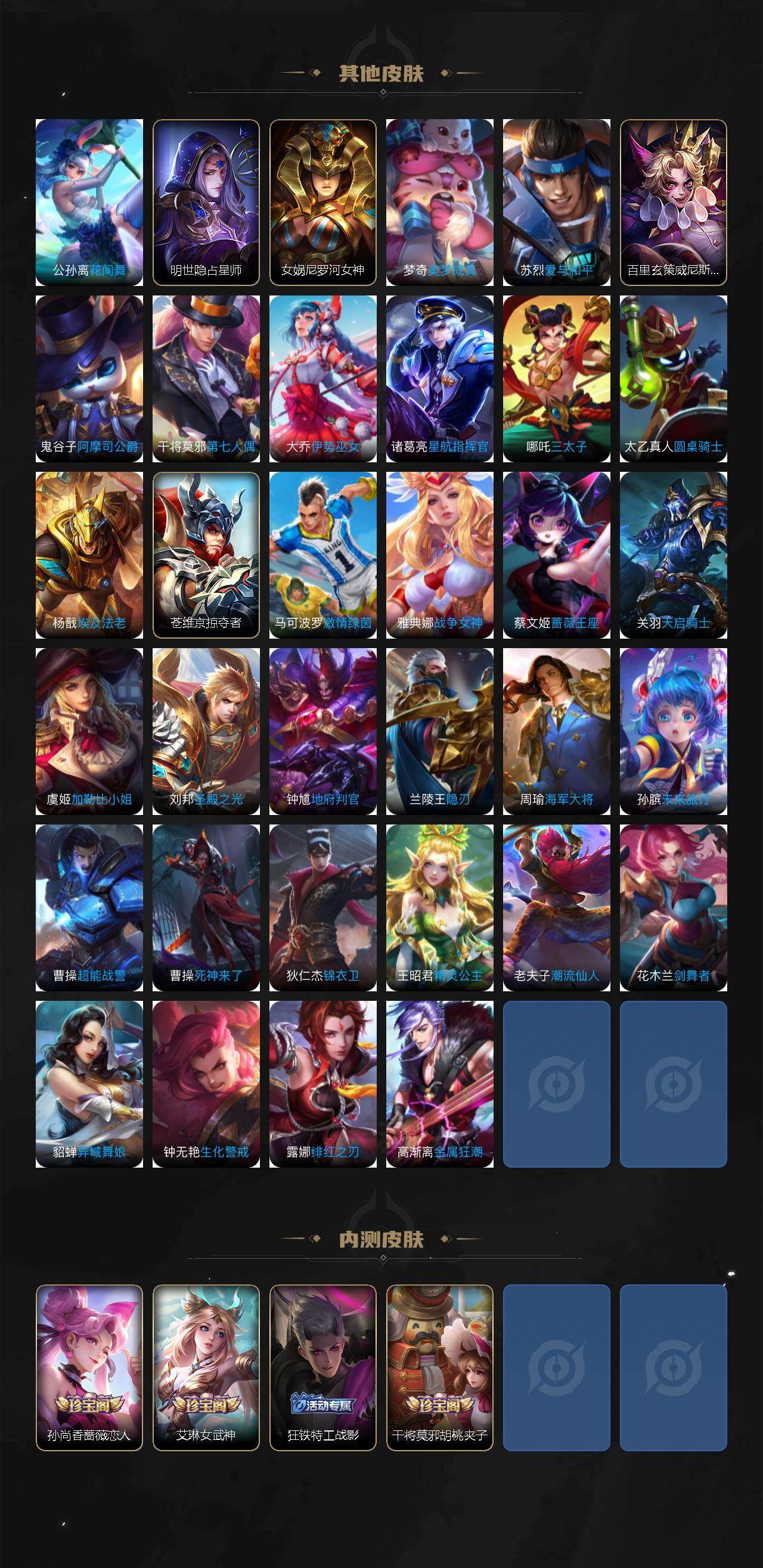 WZQM4274859王者荣耀账号详情图7