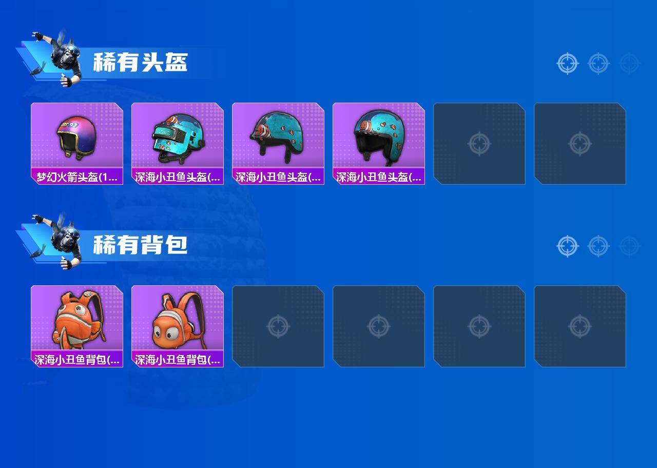 HPQYYX4154402和平精英账号详情图4 HPQYYX4154402和平精英账号详情图4