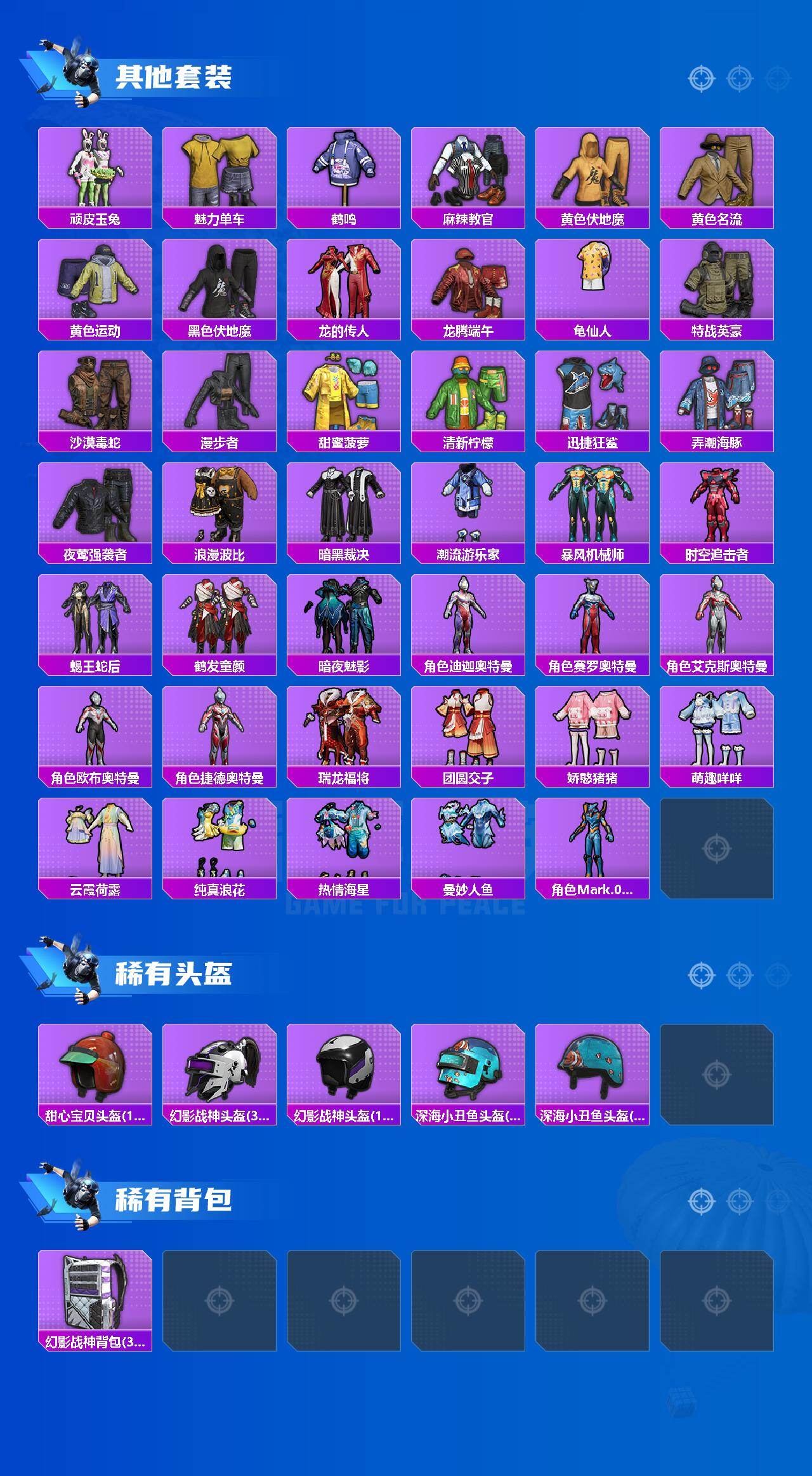 HPCMW4181774和平精英账号详情图3