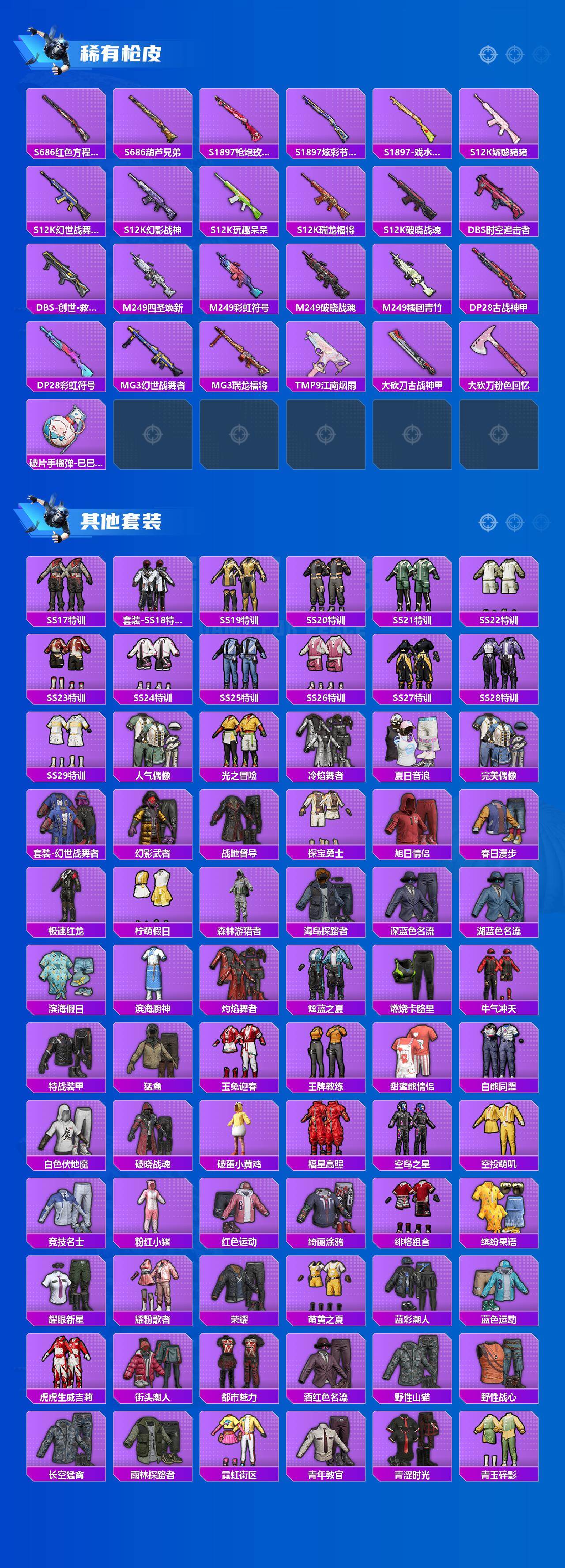 HPCMW4181774和平精英账号详情图2