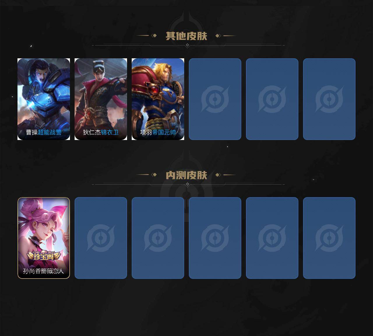 WZQM4276848王者荣耀账号详情图5