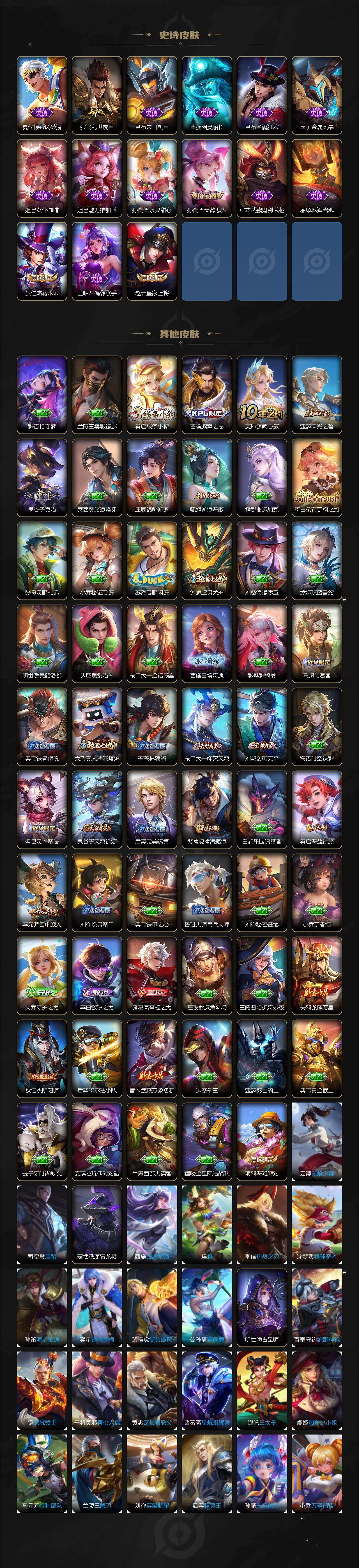 WZQM4276848王者荣耀账号详情图4