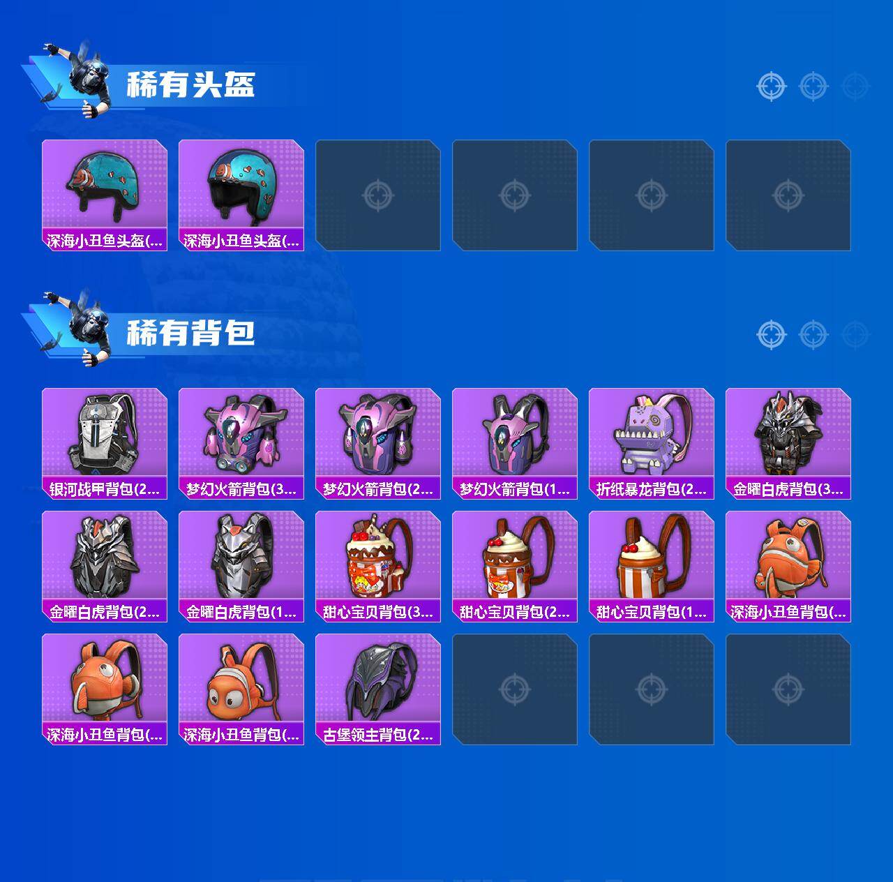 HPQM4154464和平精英账号详情图6