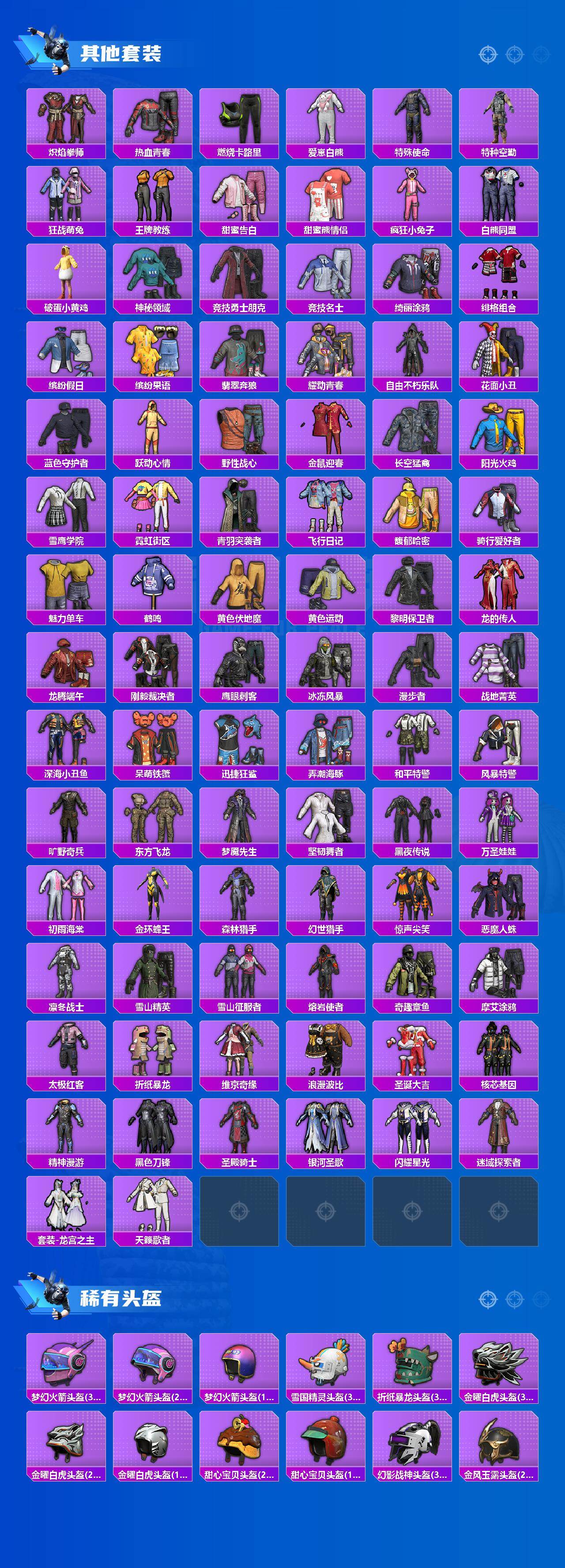 HPQM4154464和平精英账号详情图5