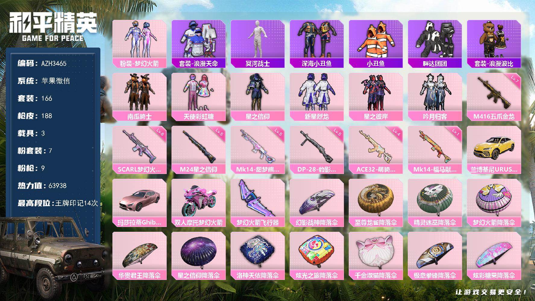 和平精英账号苹果微信【AZH3465】苹果 微信【木乃伊梦幻火箭胖达团团深海小丑鱼 满级五爪金龙M416 3载具】7粉装