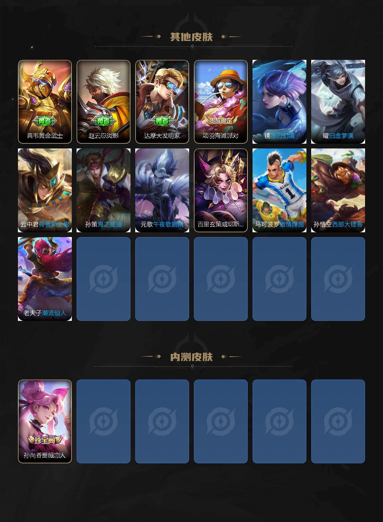 WZJZ4280661王者荣耀账号详情图3