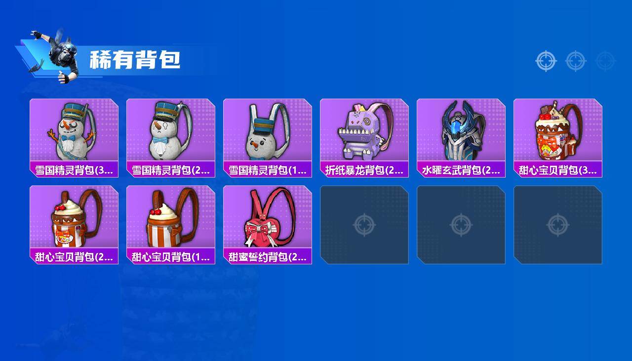 HPQM4166036和平精英账号详情图5