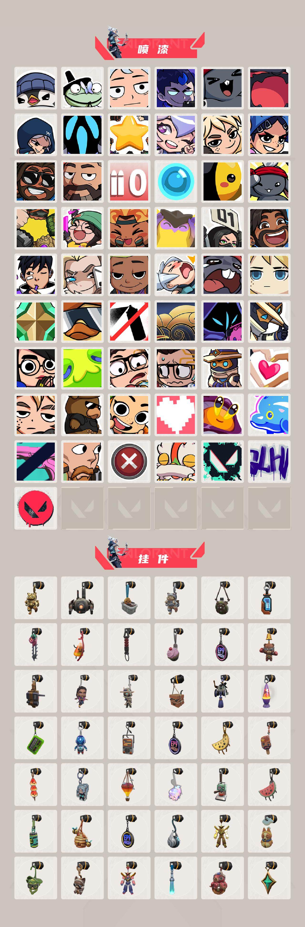 WWQXL426786无畏契约账号详情图5