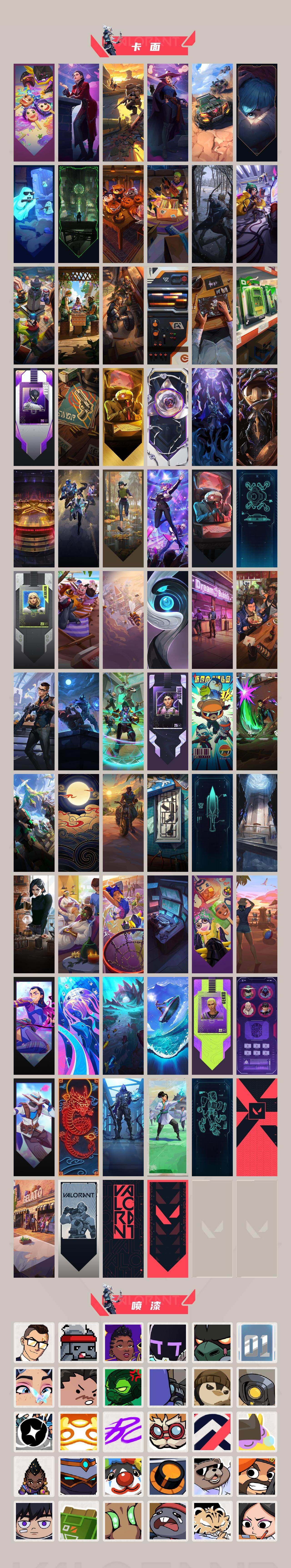 WWQXL426786无畏契约账号详情图4