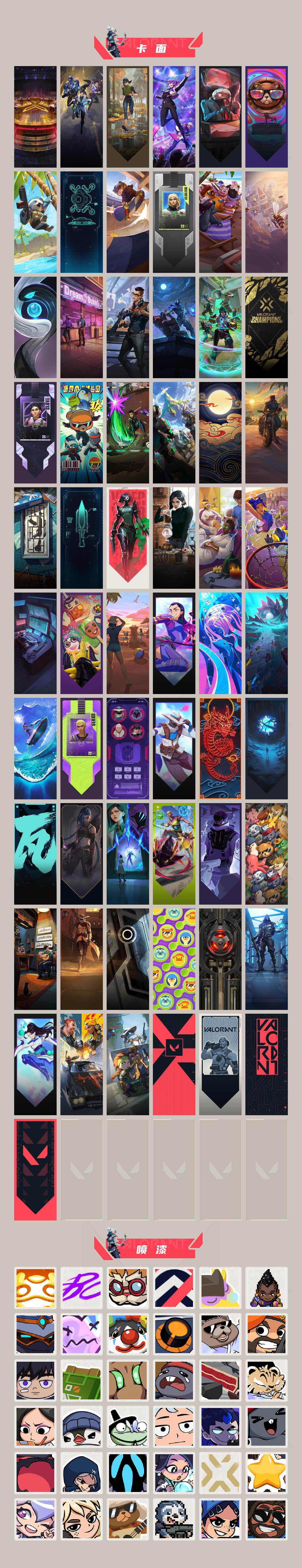 WWQXL426790无畏契约账号详情图4