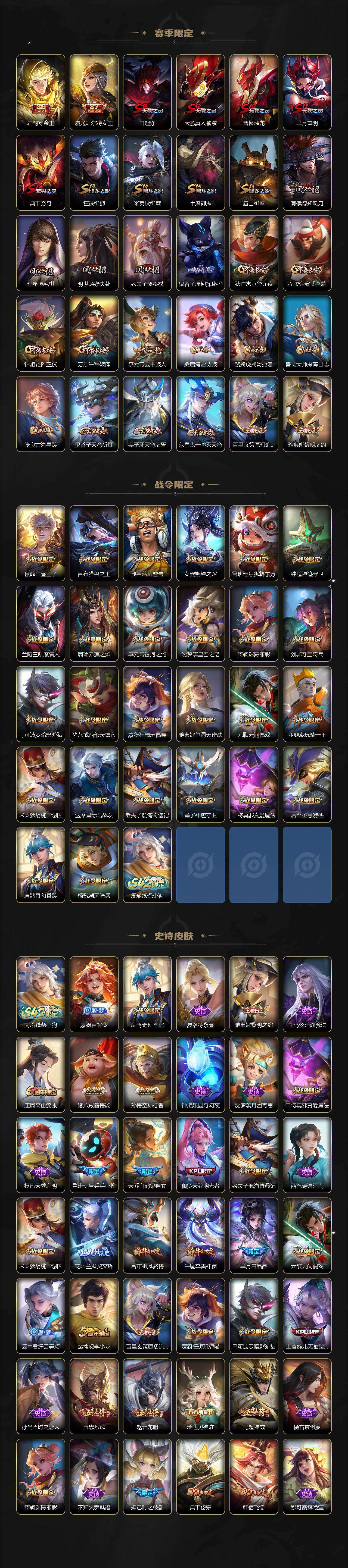 WZQM4275259王者荣耀账号详情图6