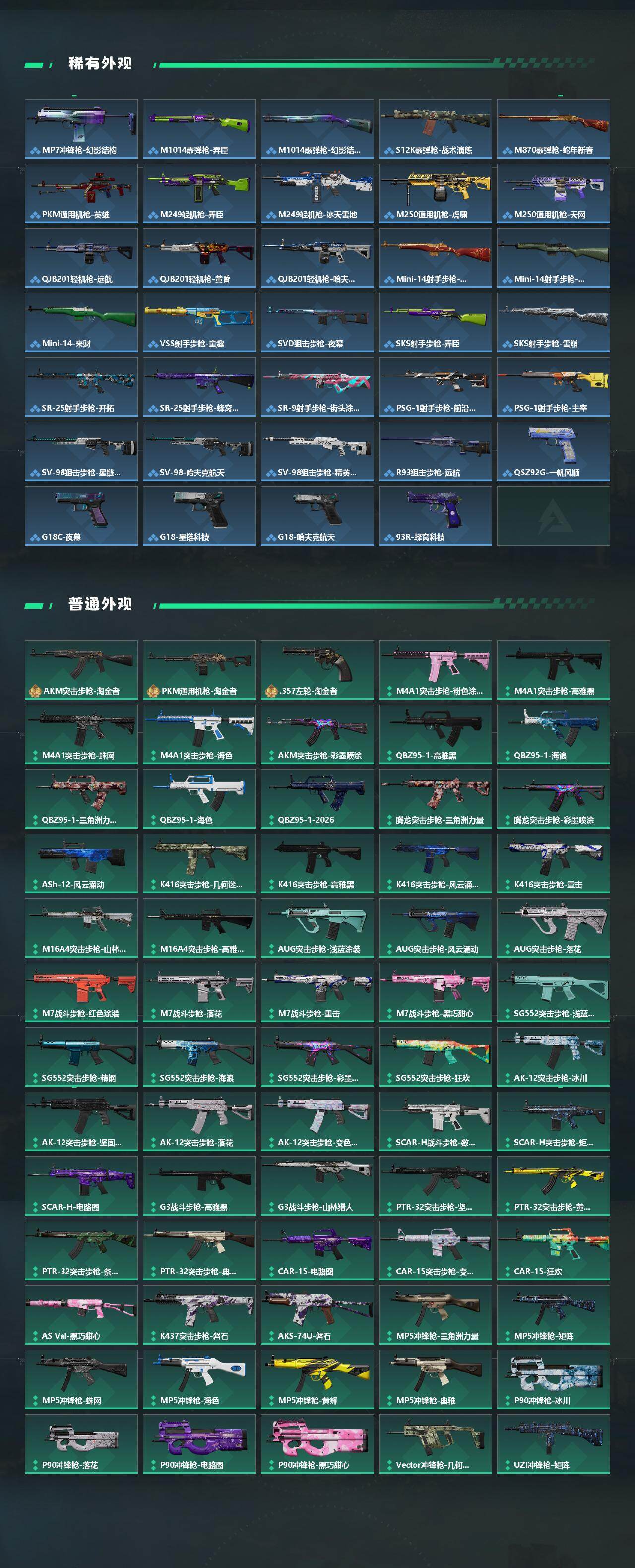 SJZQM4109704三角洲行动账号详情图5