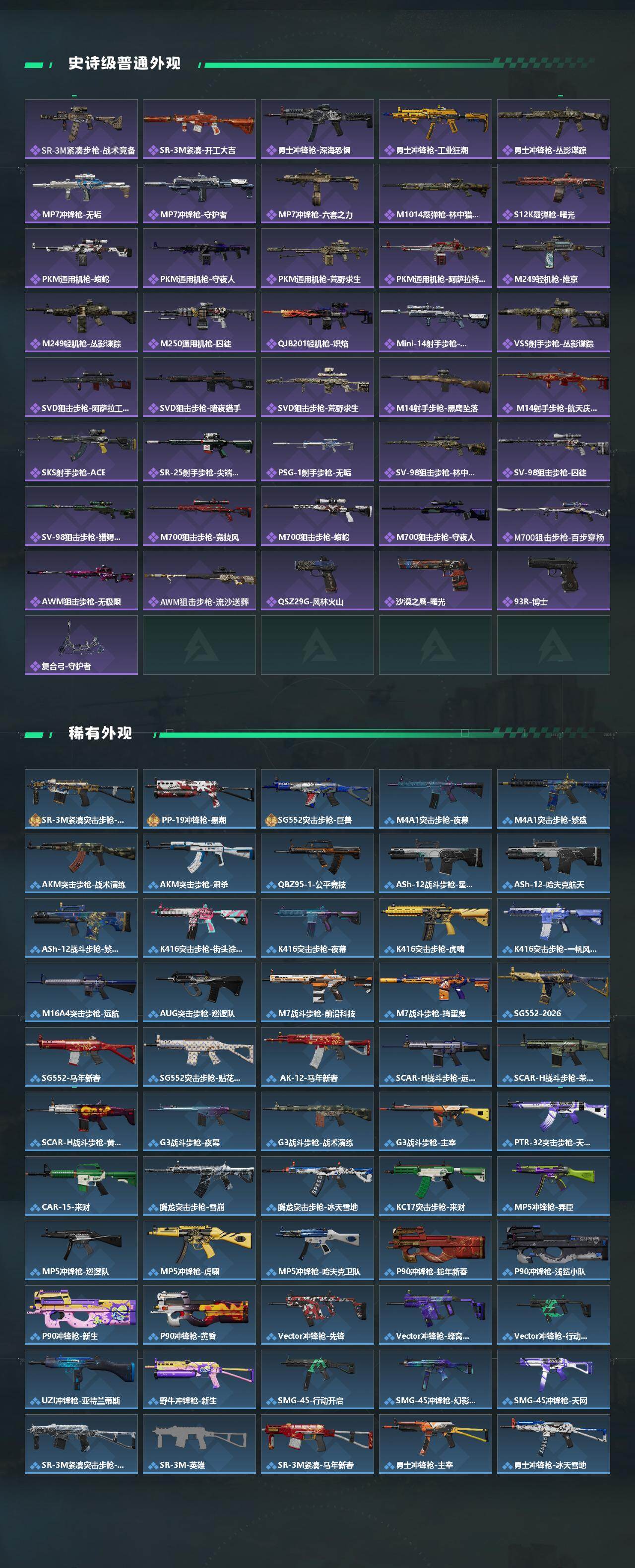 SJZQM4109704三角洲行动账号详情图4