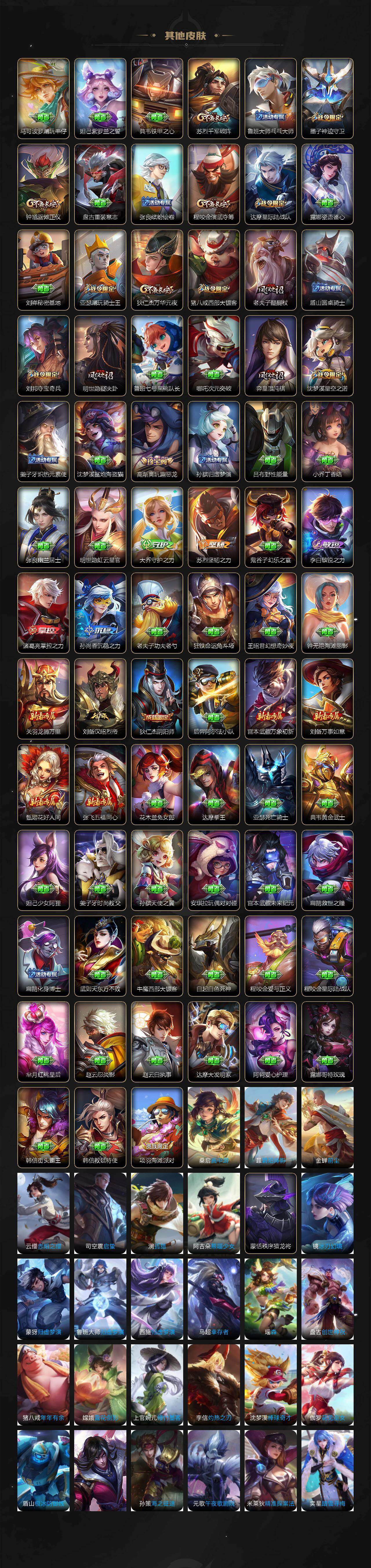 WZQM4275194王者荣耀账号详情图9